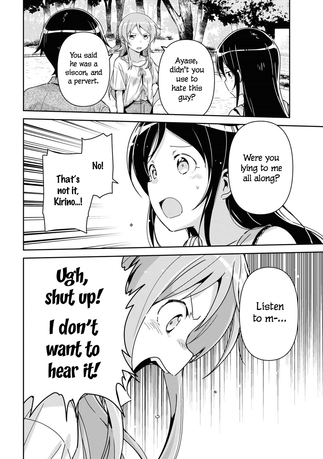 Ore no Imouto ga Konna ni Kawaii Wake ga Nai - Ayase IF Chapter 14 page 12 - Chapter 14