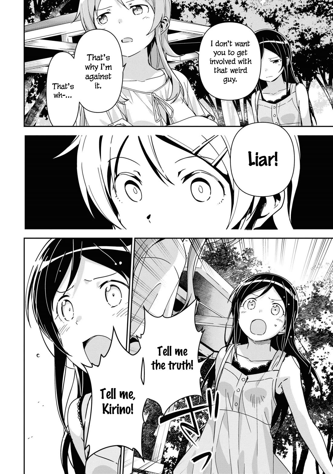 Ore no Imouto ga Konna ni Kawaii Wake ga Nai - Ayase IF Chapter 14 page 14 - Chapter 14