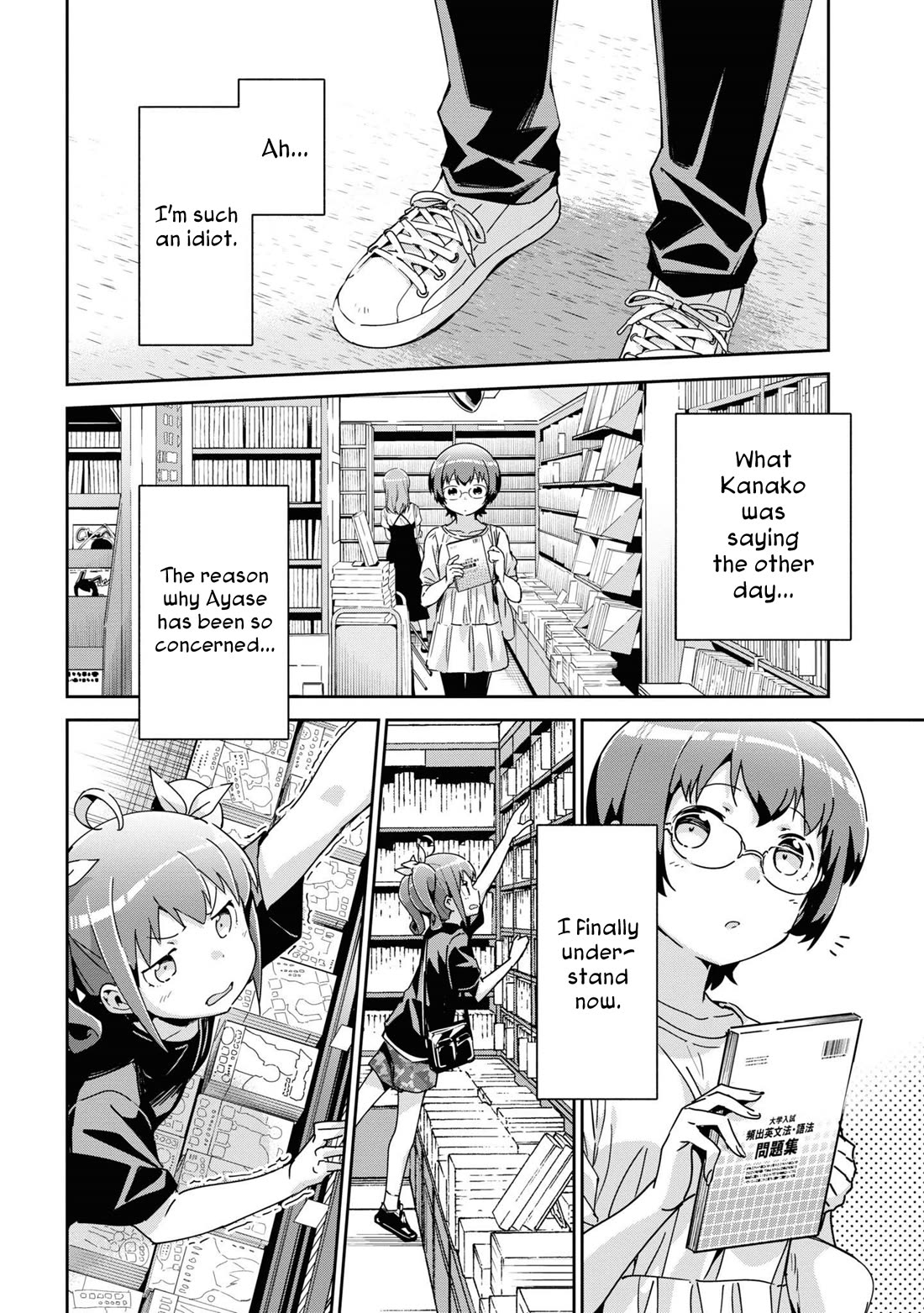 Ore no Imouto ga Konna ni Kawaii Wake ga Nai - Ayase IF Chapter 14 page 16 - Chapter 14