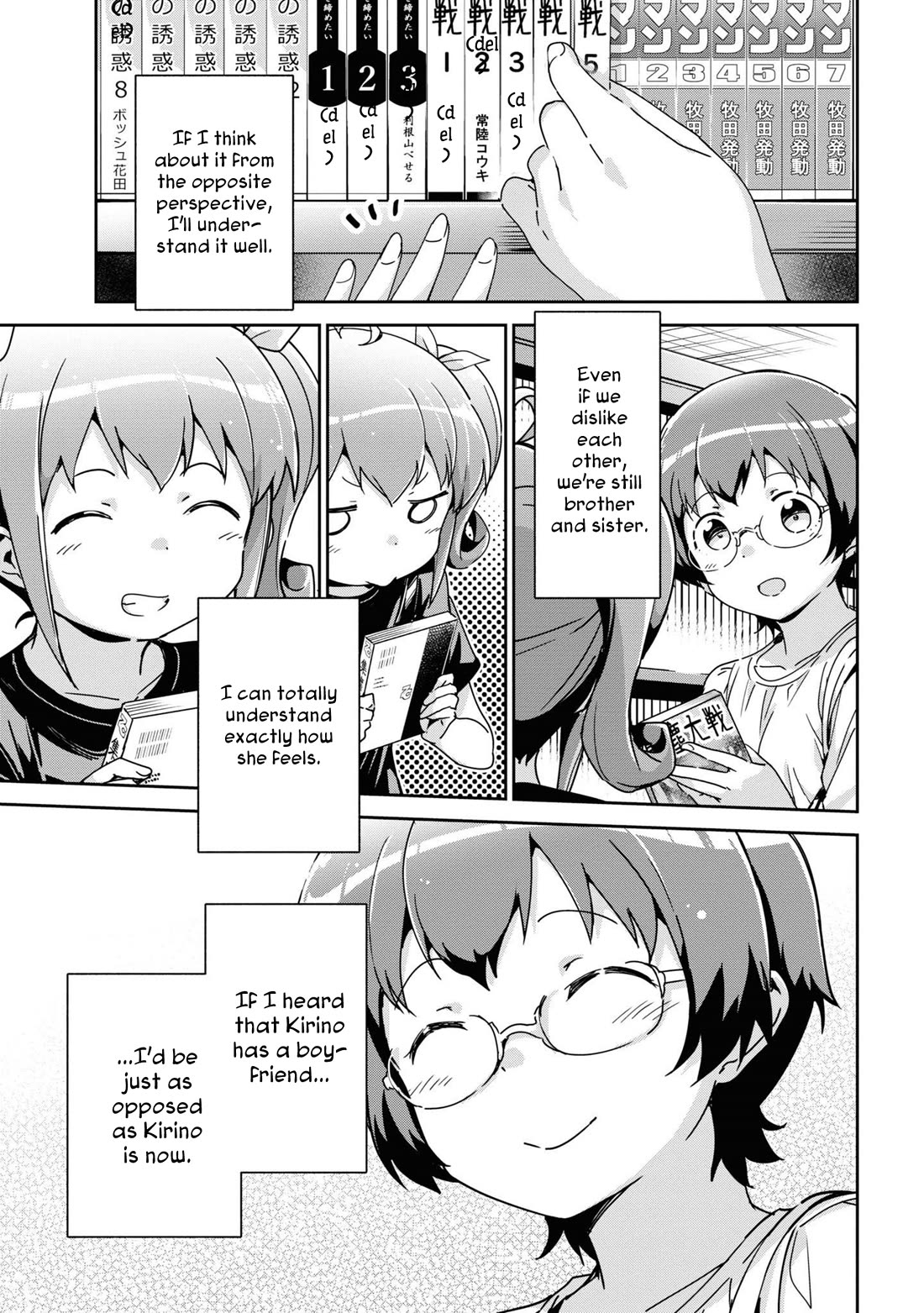 Ore no Imouto ga Konna ni Kawaii Wake ga Nai - Ayase IF Chapter 14 page 17 - Chapter 14
