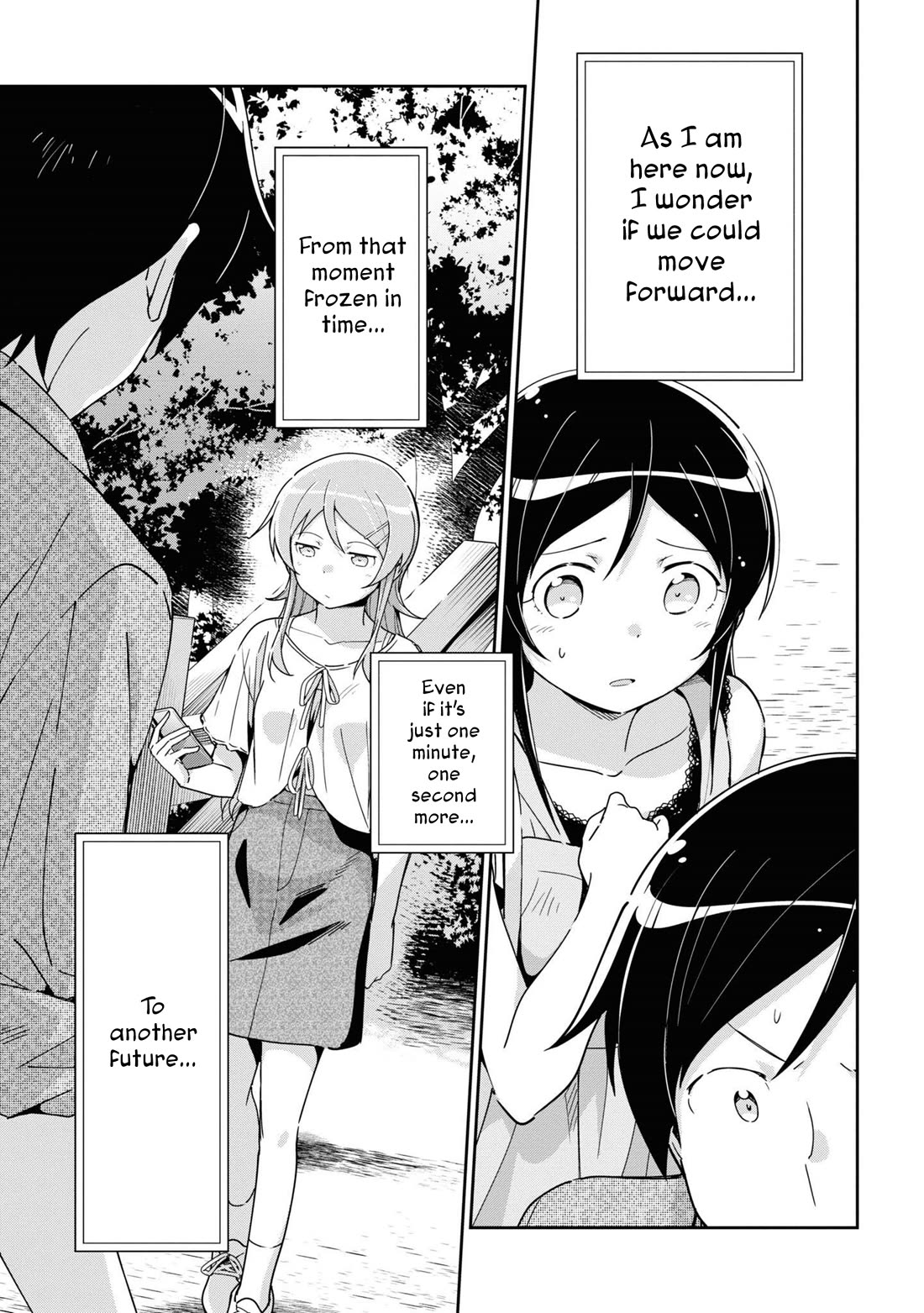 Ore no Imouto ga Konna ni Kawaii Wake ga Nai - Ayase IF Chapter 14 page 3 - Chapter 14