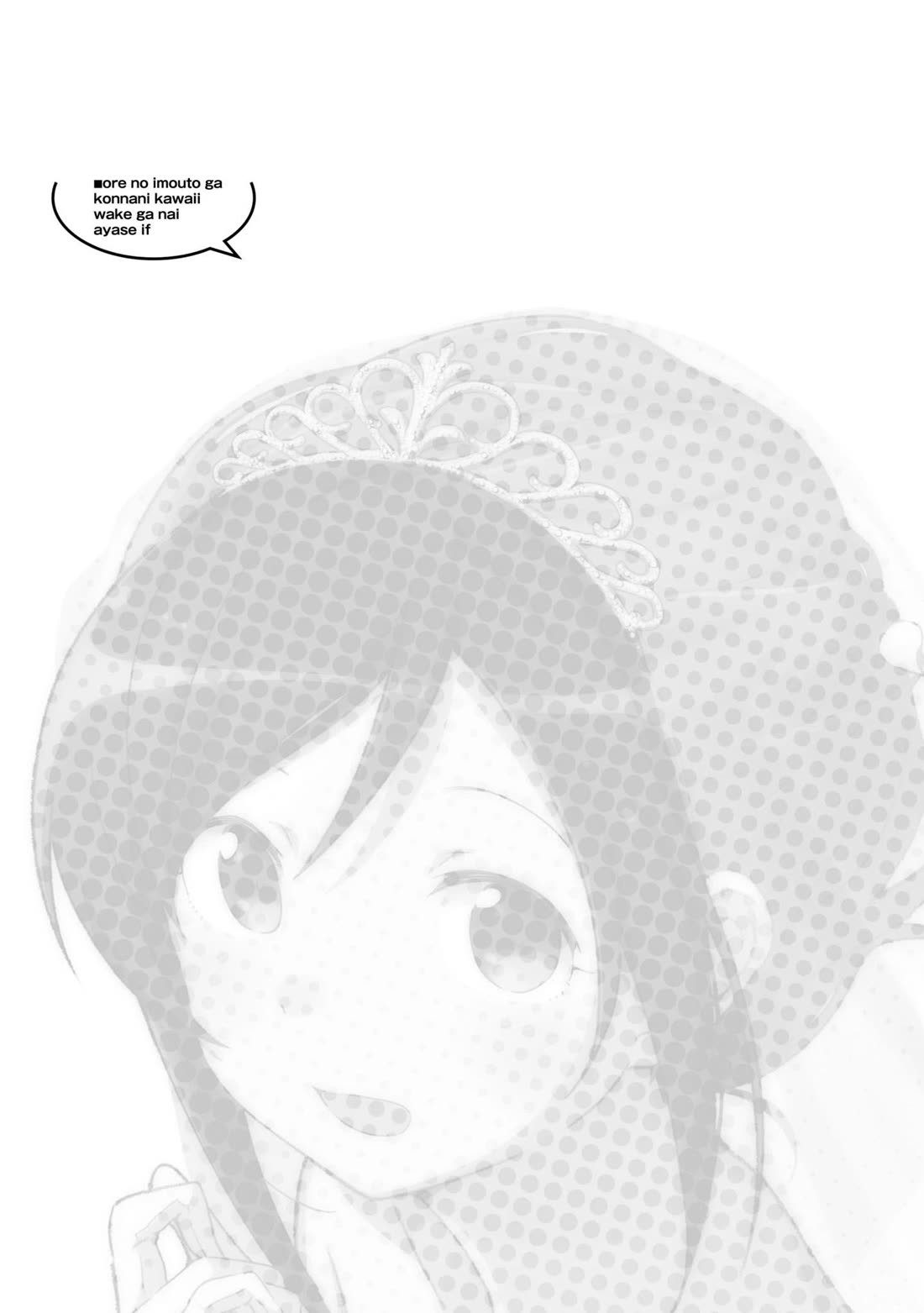 Ore no Imouto ga Konna ni Kawaii Wake ga Nai - Ayase IF Chapter 14 page 31 - Chapter 14