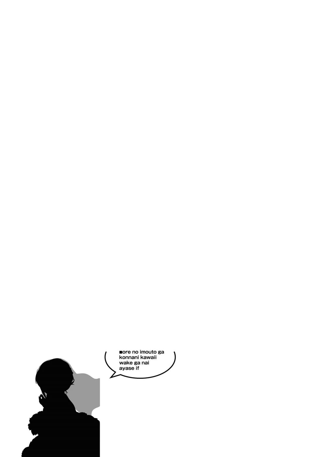 Ore no Imouto ga Konna ni Kawaii Wake ga Nai - Ayase IF Chapter 14 page 32 - Chapter 14