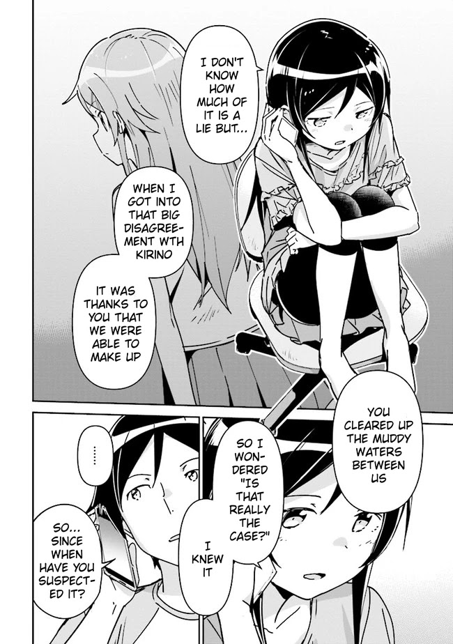 Ore no Imouto ga Konna ni Kawaii Wake ga Nai - Ayase IF Chapter 2.1 page 13 - Chapter 2.1