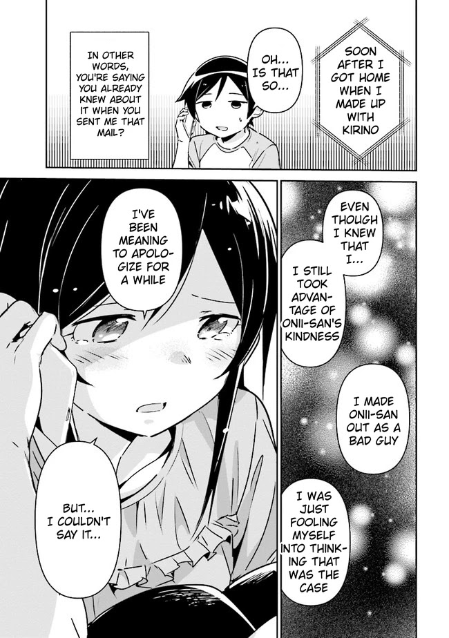 Ore no Imouto ga Konna ni Kawaii Wake ga Nai - Ayase IF Chapter 2.1 page 14 - Chapter 2.1