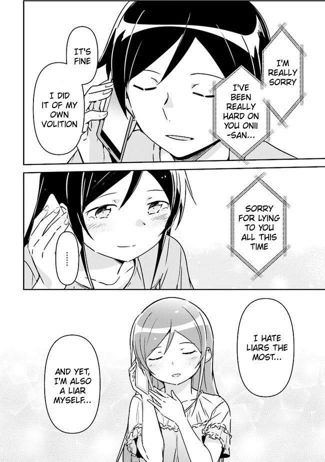 Ore no Imouto ga Konna ni Kawaii Wake ga Nai - Ayase IF Chapter 2.1 page 15 - Chapter 2.1