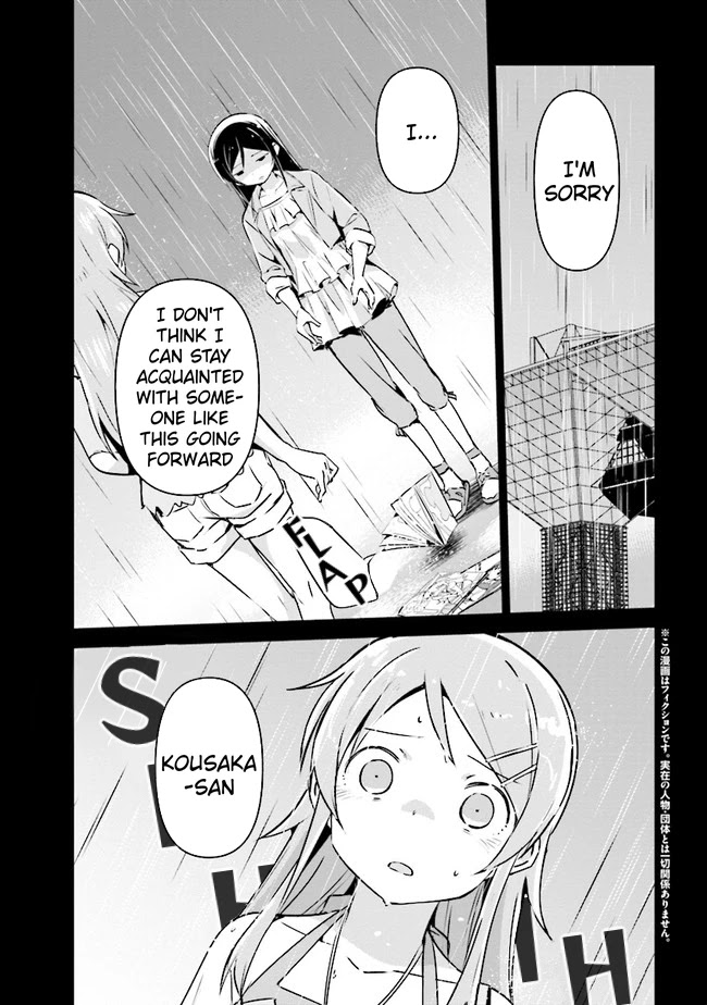 Ore no Imouto ga Konna ni Kawaii Wake ga Nai - Ayase IF Chapter 2.1 page 2 - Chapter 2.1