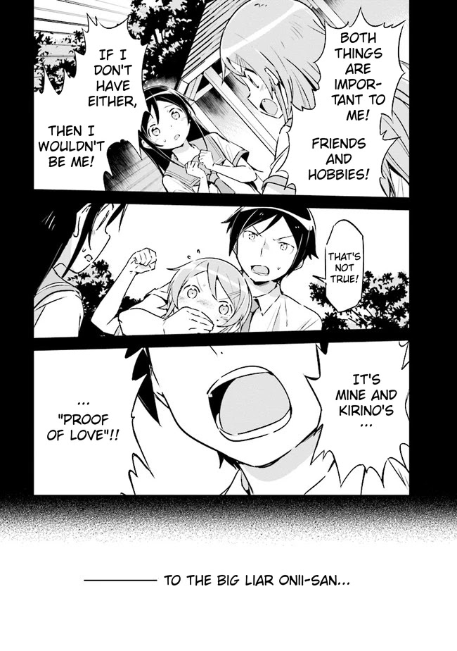 Ore no Imouto ga Konna ni Kawaii Wake ga Nai - Ayase IF Chapter 2.1 page 3 - Chapter 2.1