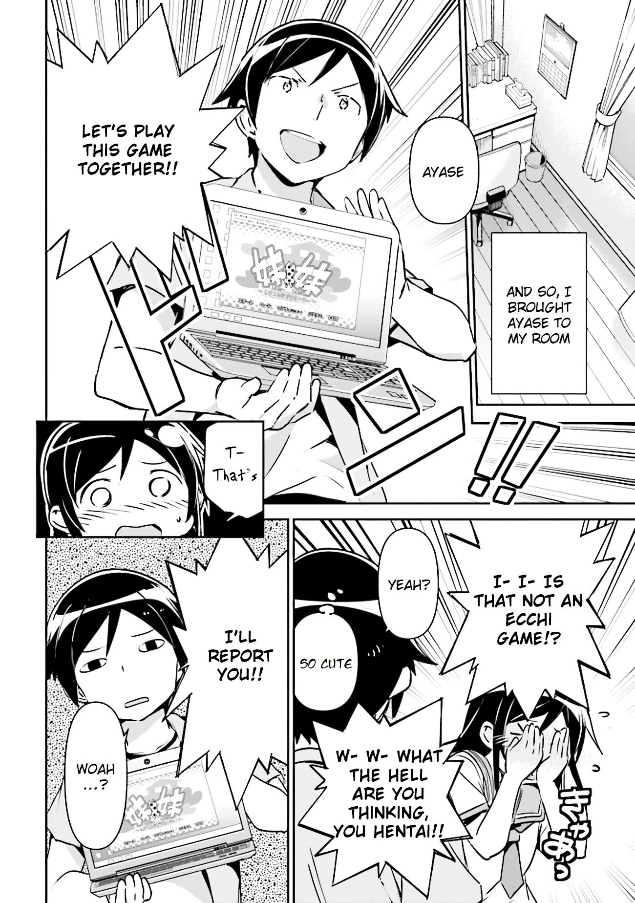 Ore no Imouto ga Konna ni Kawaii Wake ga Nai - Ayase IF Chapter 2.2 page 5 - Chapter 2.2