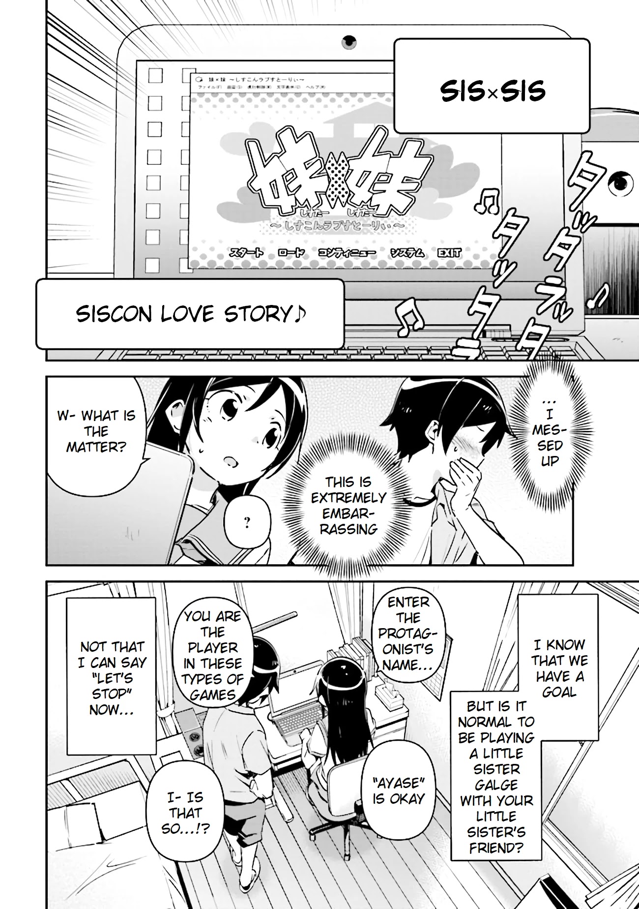 Ore no Imouto ga Konna ni Kawaii Wake ga Nai - Ayase IF Chapter 2.2 page 7 - Chapter 2.2