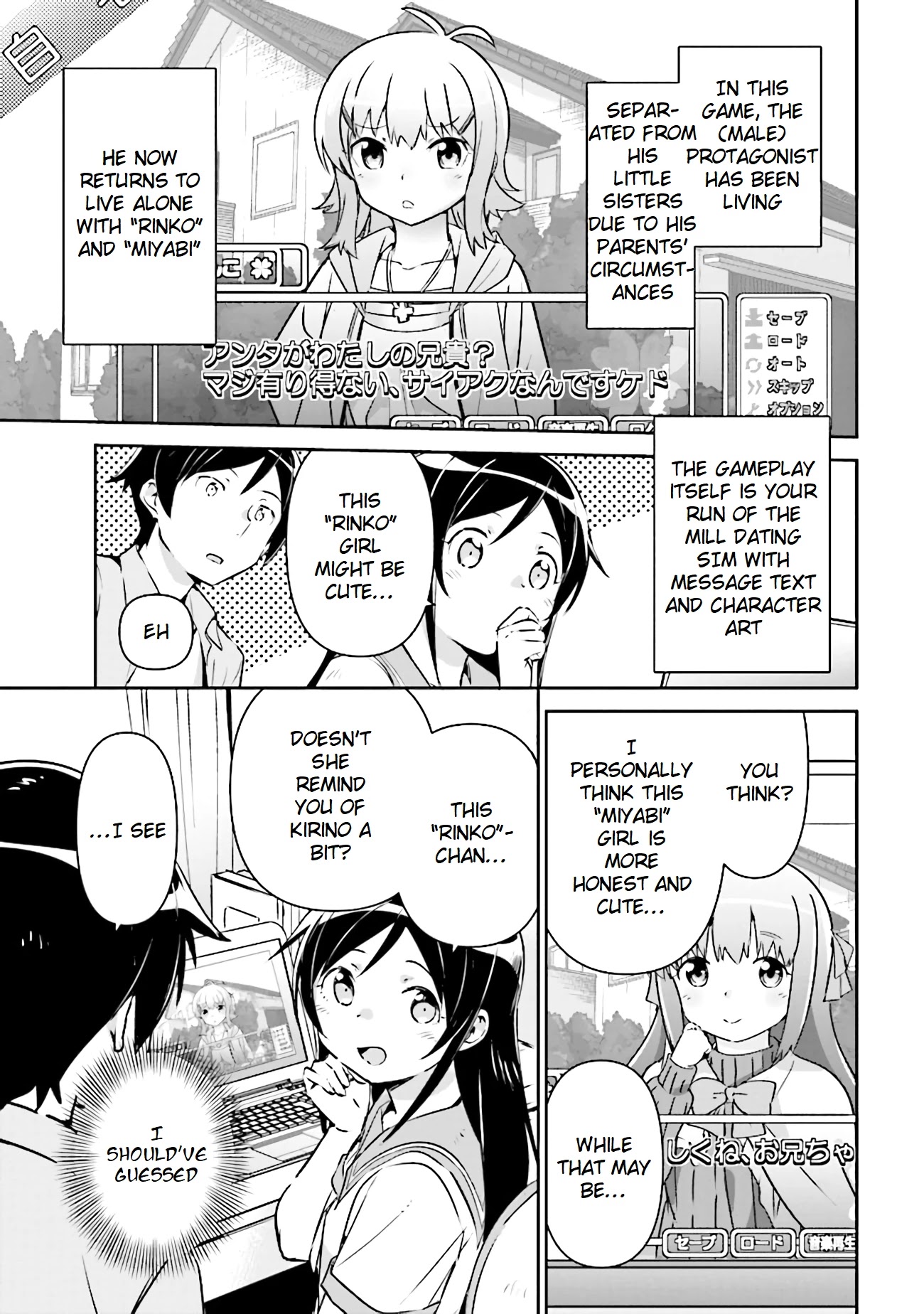 Ore no Imouto ga Konna ni Kawaii Wake ga Nai - Ayase IF Chapter 2.2 page 8 - Chapter 2.2