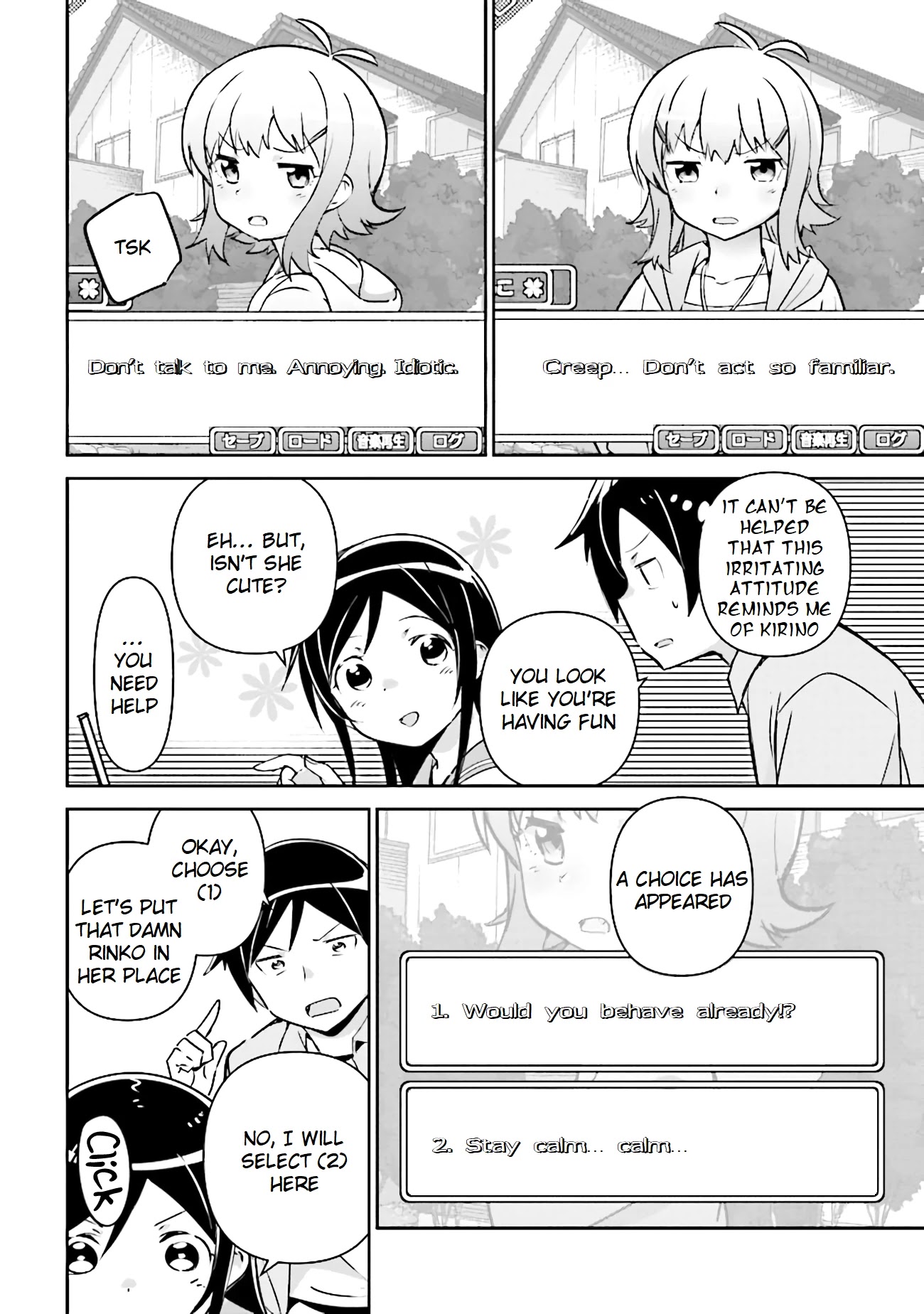 Ore no Imouto ga Konna ni Kawaii Wake ga Nai - Ayase IF Chapter 2.2 page 9 - Chapter 2.2