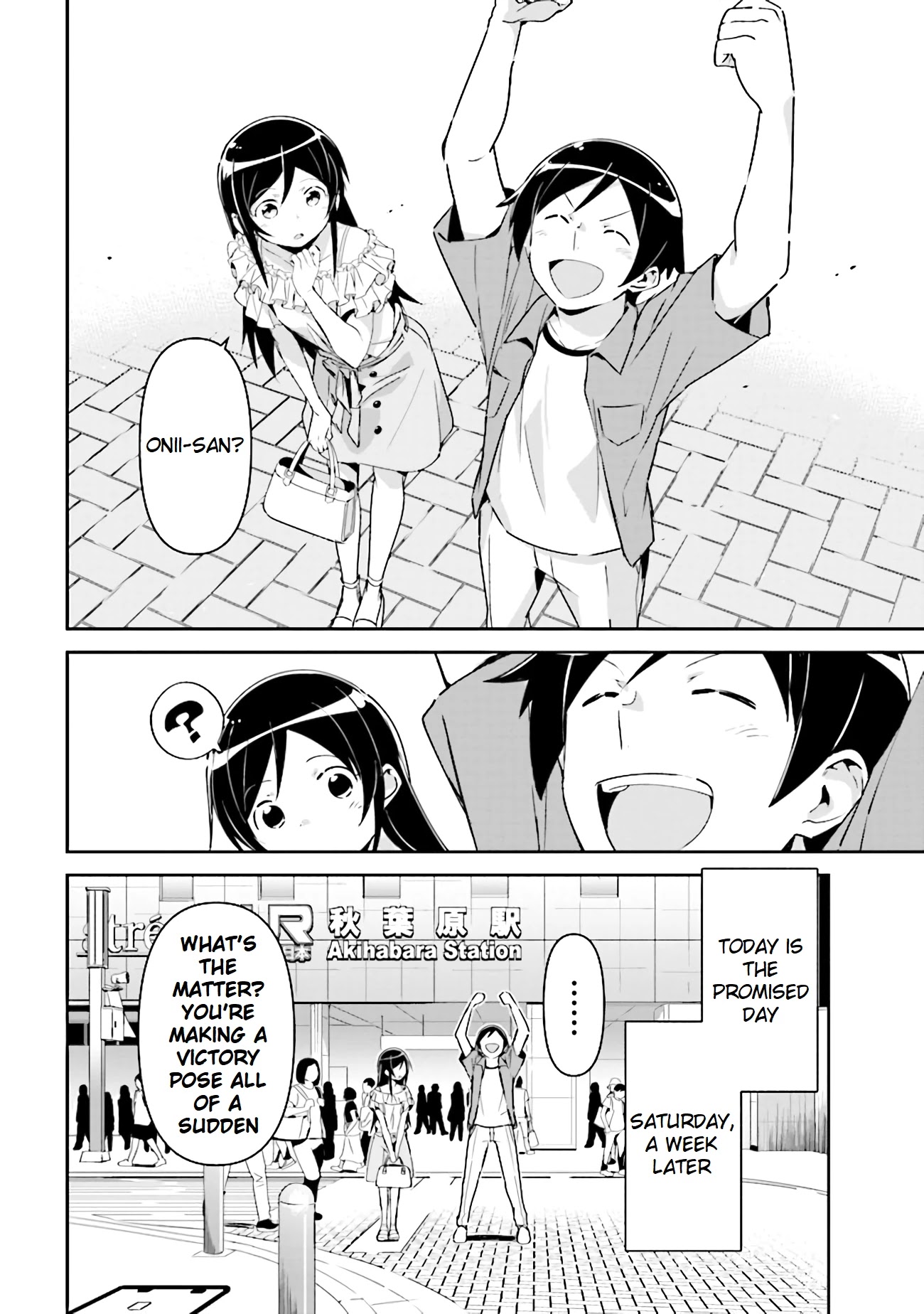 Ore no Imouto ga Konna ni Kawaii Wake ga Nai - Ayase IF Chapter 3.1 page 10 - Chapter 3.1