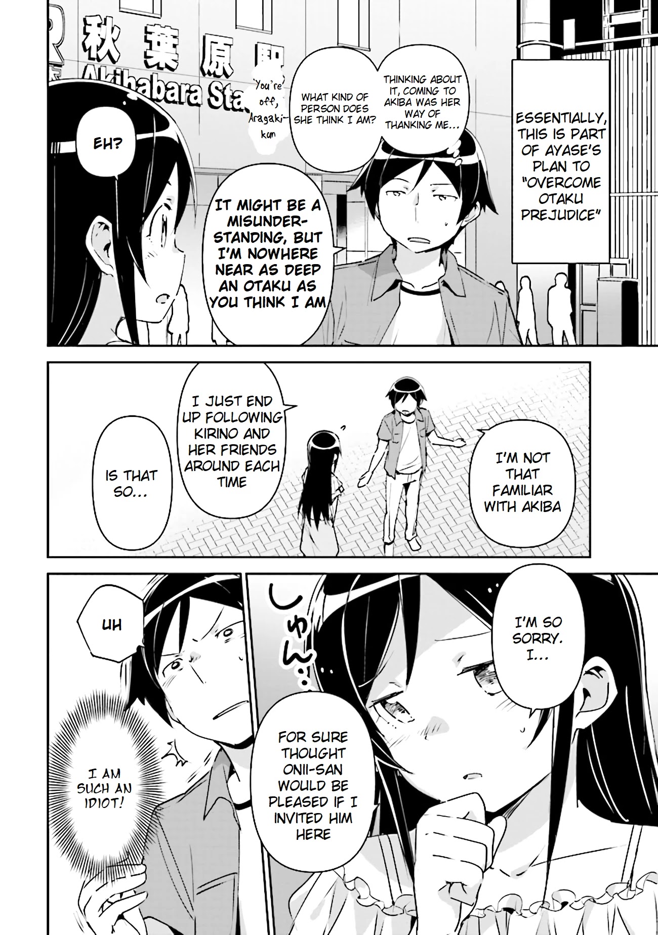 Ore no Imouto ga Konna ni Kawaii Wake ga Nai - Ayase IF Chapter 3.1 page 12 - Chapter 3.1