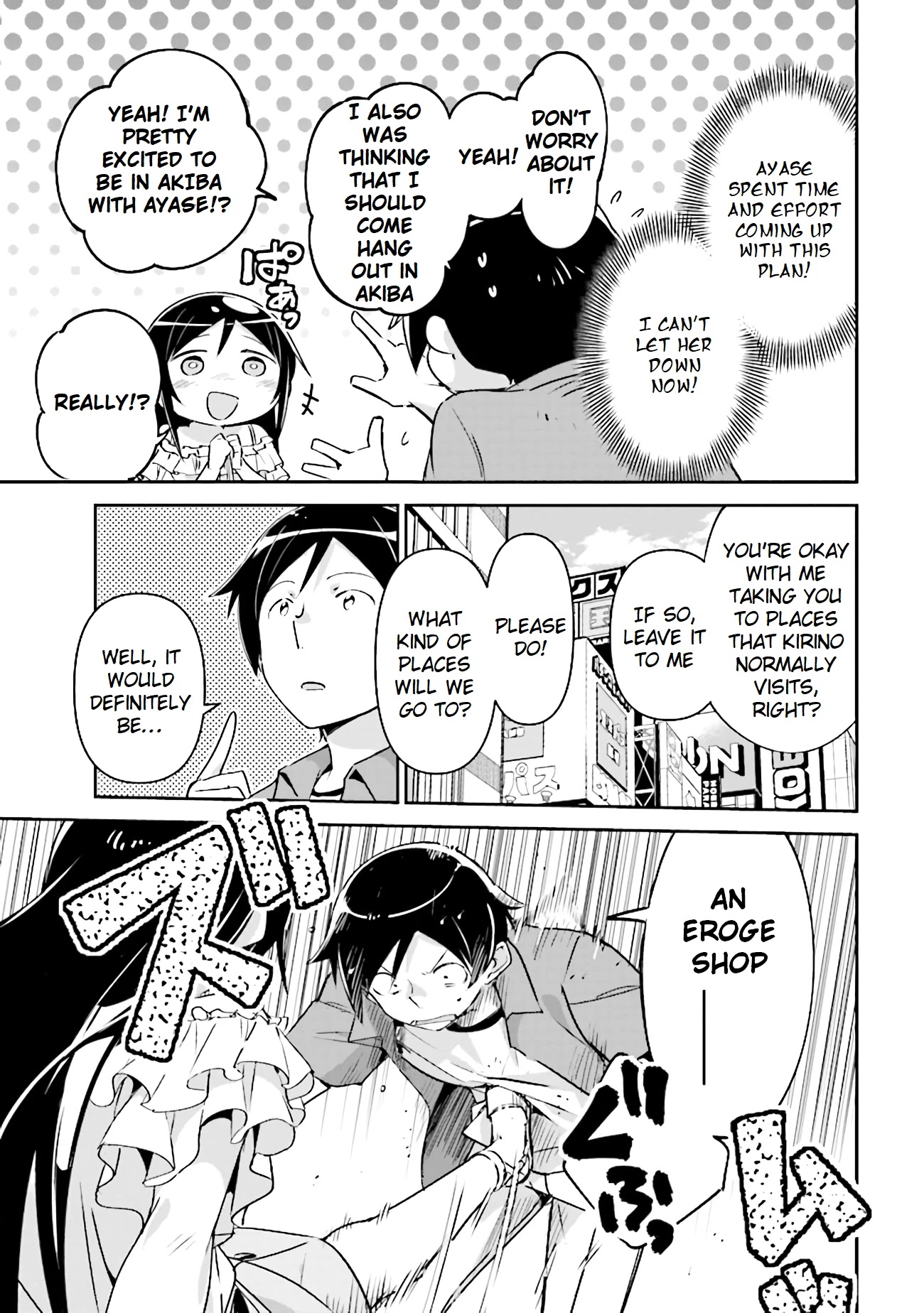 Ore no Imouto ga Konna ni Kawaii Wake ga Nai - Ayase IF Chapter 3.1 page 13 - Chapter 3.1