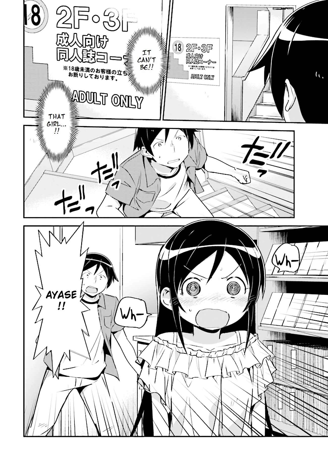 Ore no Imouto ga Konna ni Kawaii Wake ga Nai - Ayase IF Chapter 3.1 page 16 - Chapter 3.1