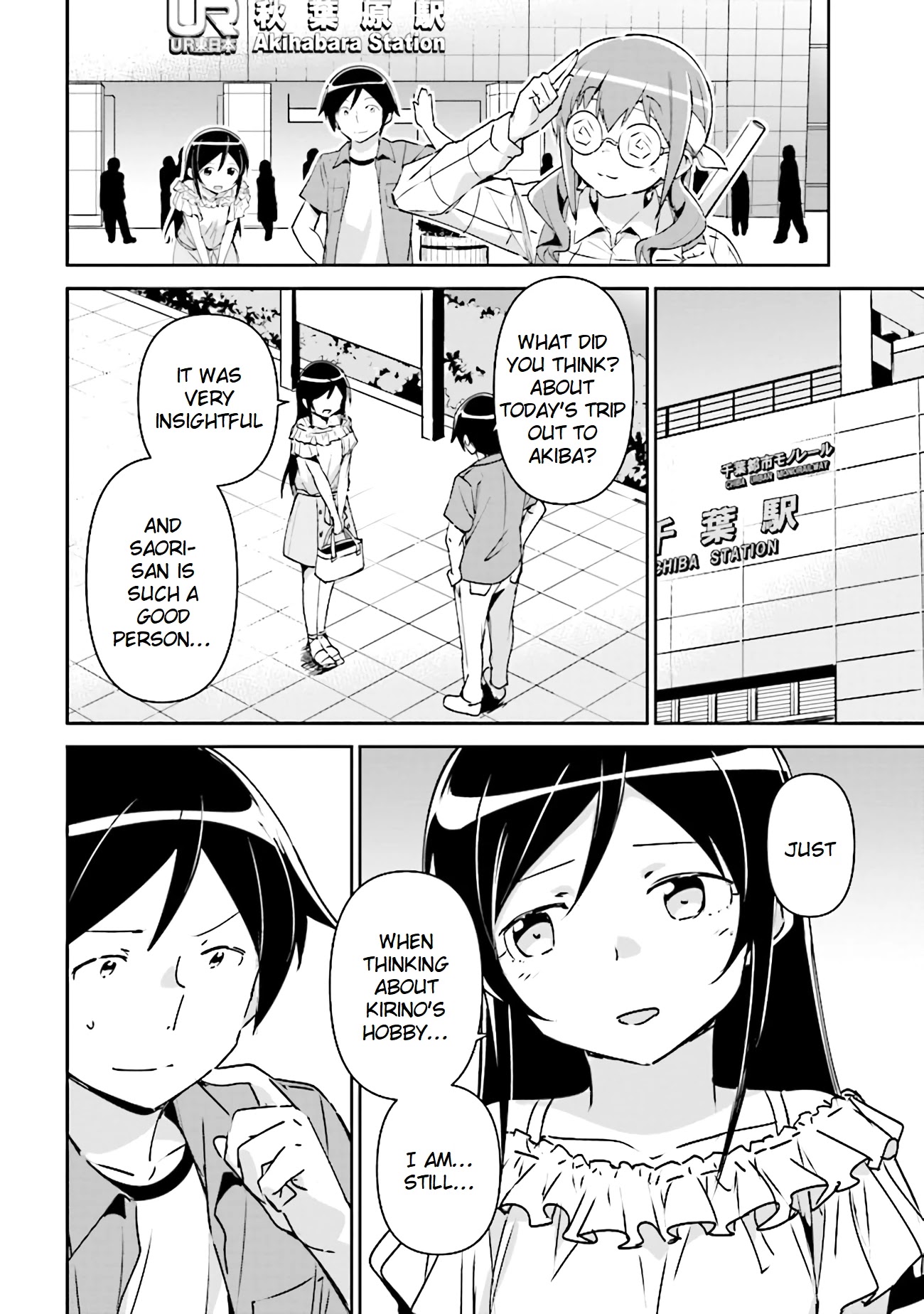 Ore no Imouto ga Konna ni Kawaii Wake ga Nai - Ayase IF Chapter 3.2 page 10 - Chapter 3.2