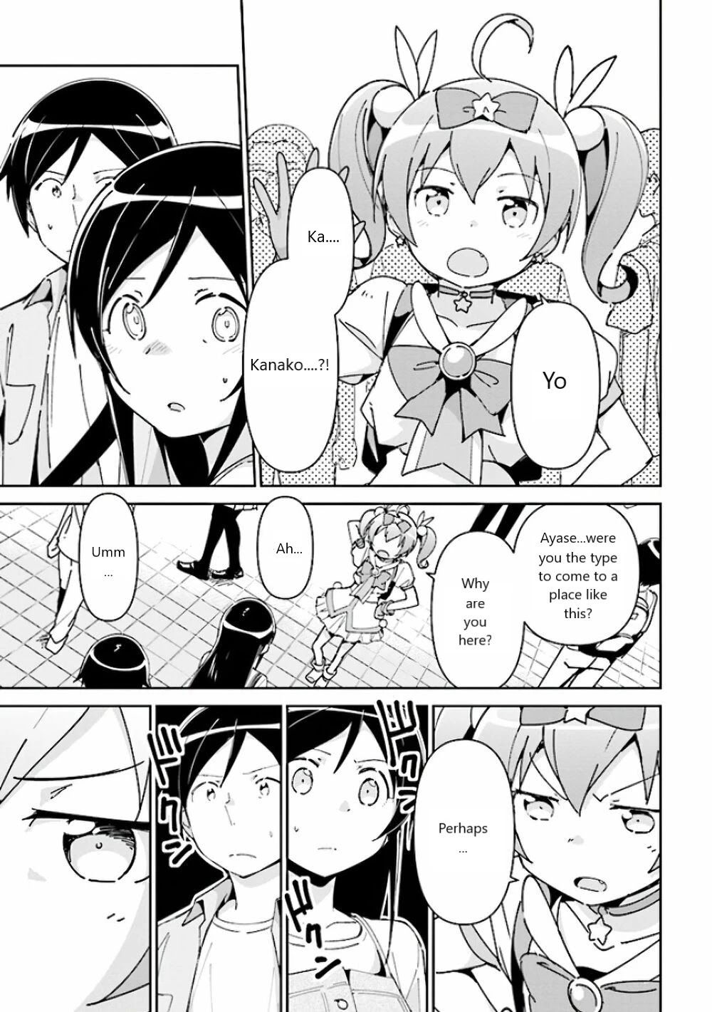 Ore no Imouto ga Konna ni Kawaii Wake ga Nai - Ayase IF Chapter 4 page 13 - Chapter 4