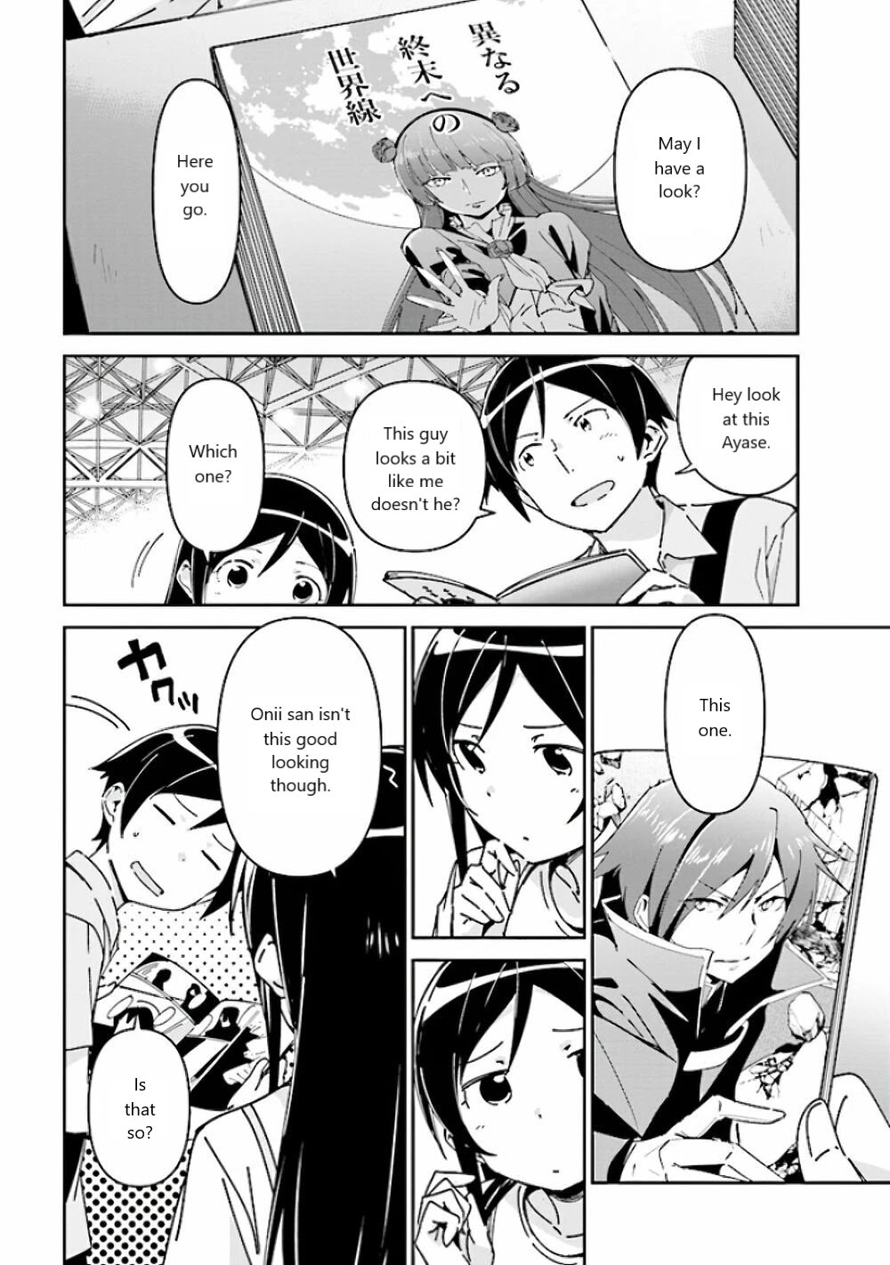Ore no Imouto ga Konna ni Kawaii Wake ga Nai - Ayase IF Chapter 4 page 22 - Chapter 4