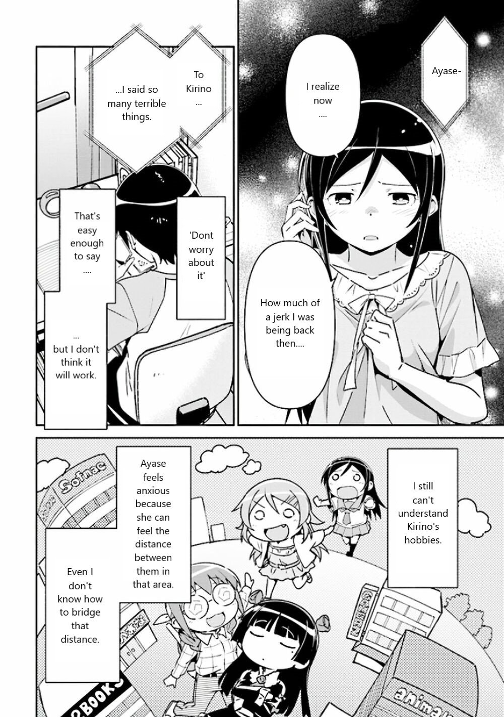 Ore no Imouto ga Konna ni Kawaii Wake ga Nai - Ayase IF Chapter 4 page 8 - Chapter 4