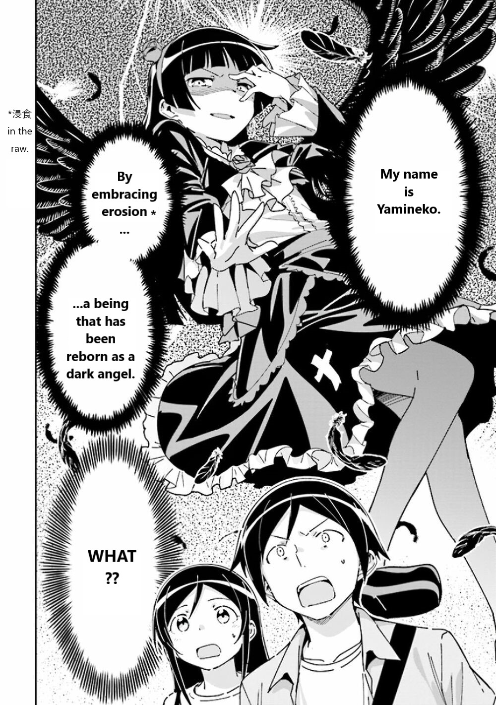 Ore no Imouto ga Konna ni Kawaii Wake ga Nai - Ayase IF Chapter 5 page 2 - Chapter 5