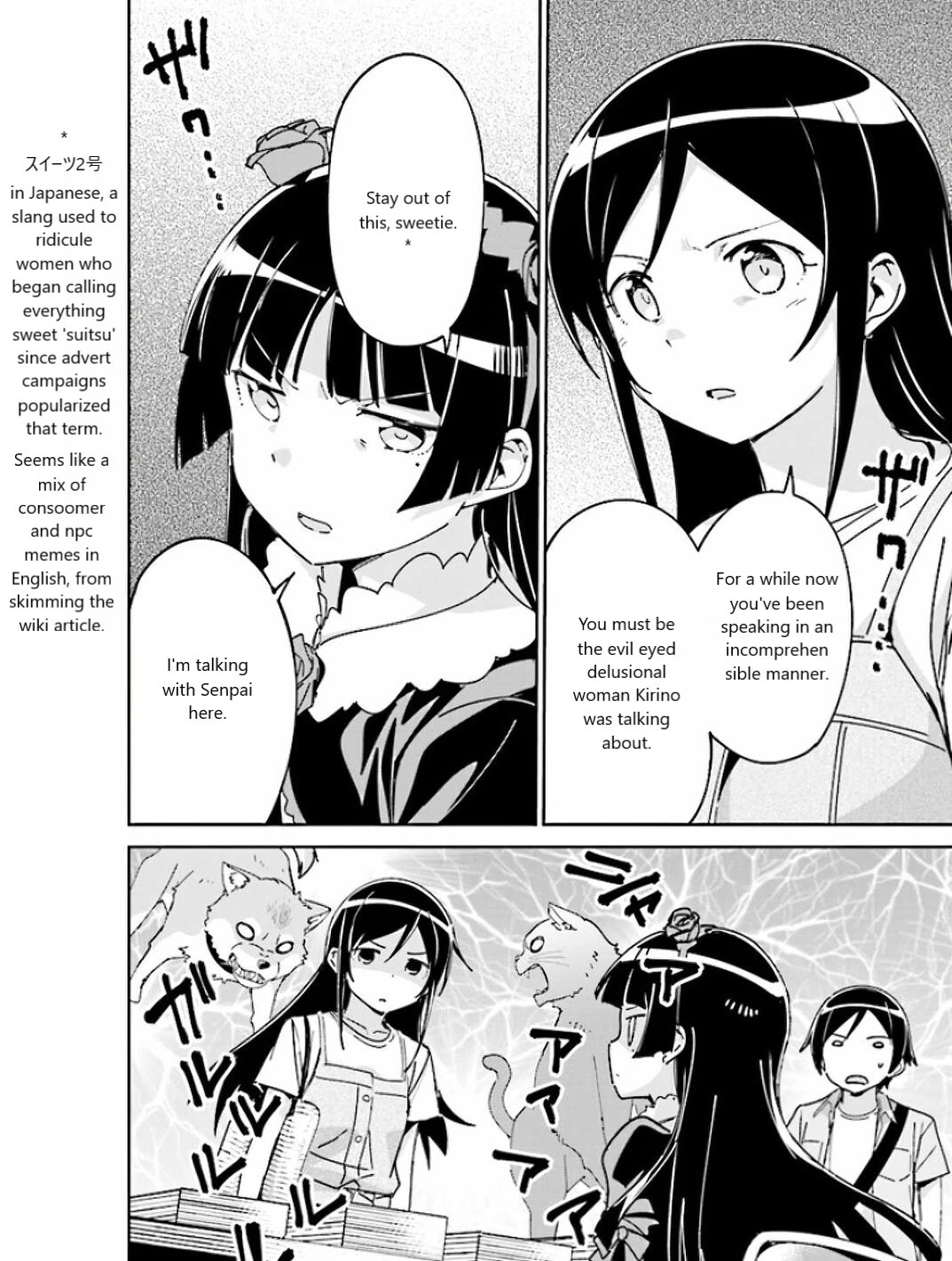 Ore no Imouto ga Konna ni Kawaii Wake ga Nai - Ayase IF Chapter 5 page 6 - Chapter 5