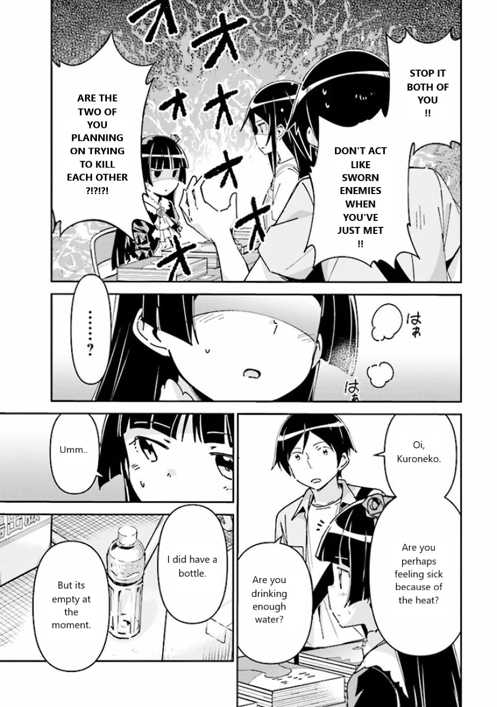 Ore no Imouto ga Konna ni Kawaii Wake ga Nai - Ayase IF Chapter 5 page 7 - Chapter 5