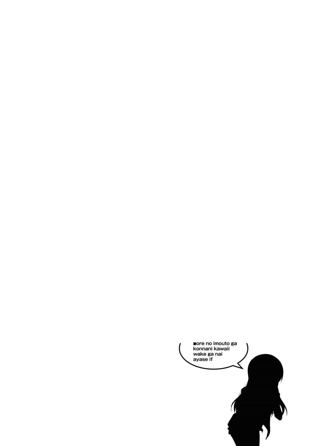 Ore no Imouto ga Konna ni Kawaii Wake ga Nai - Ayase IF Chapter 6 page 31 - Chapter 6