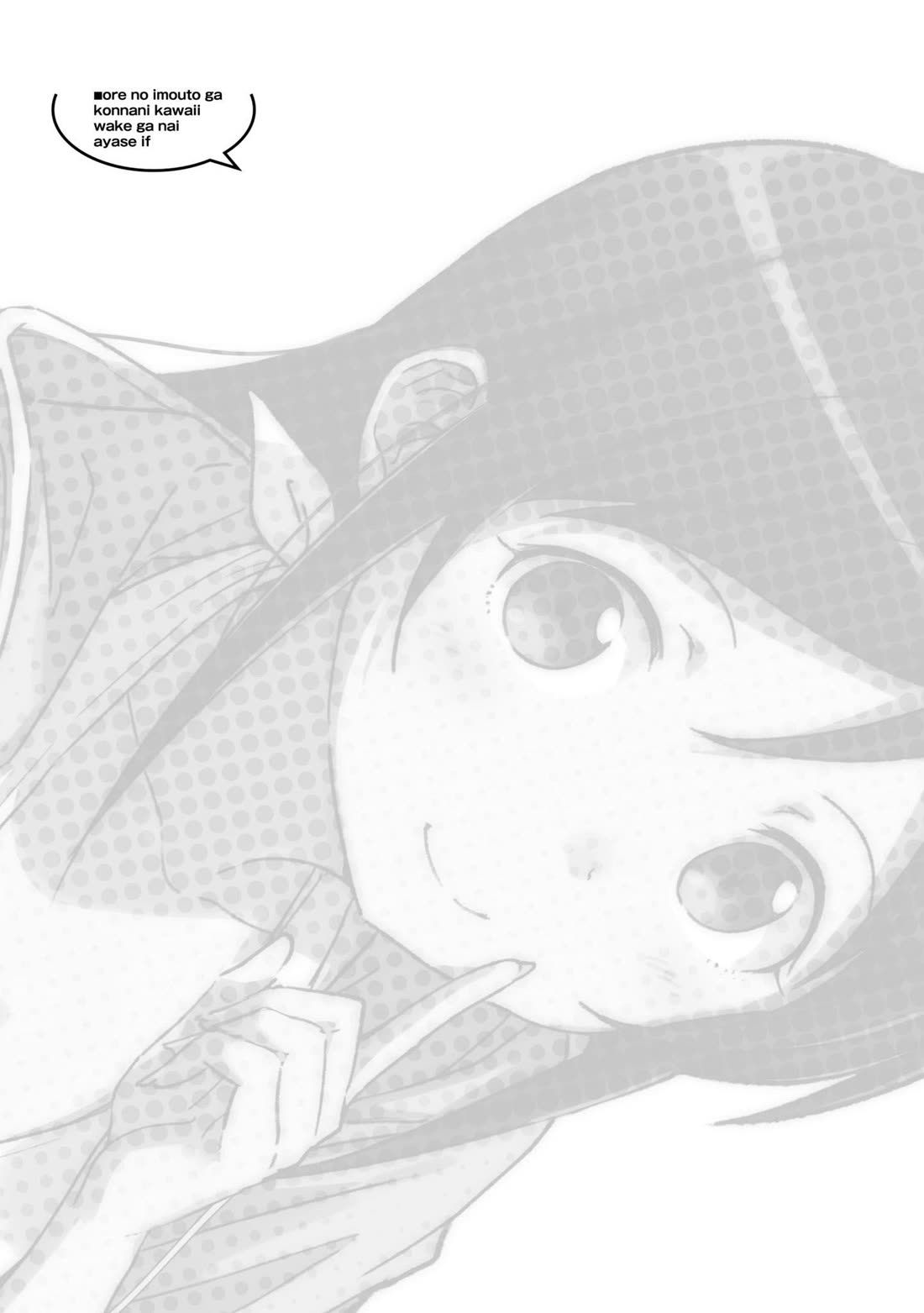 Ore no Imouto ga Konna ni Kawaii Wake ga Nai - Ayase IF Chapter 7 page 27 - Chapter 7