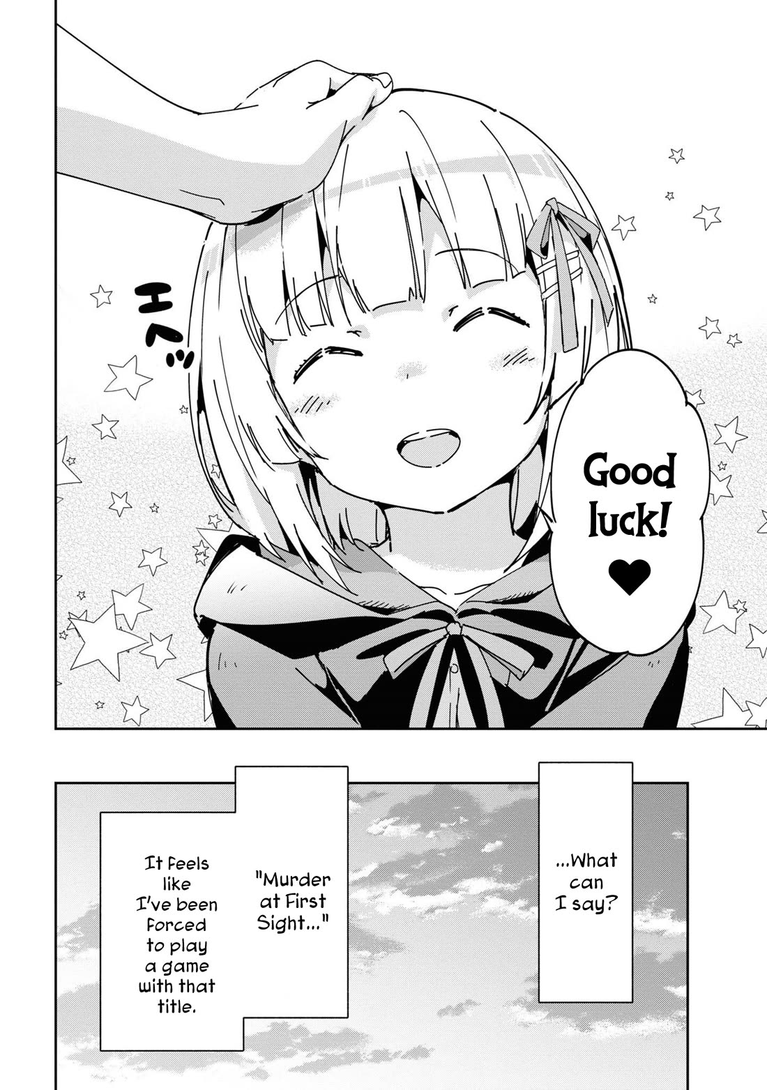 Ore no Imouto ga Konna ni Kawaii Wake ga Nai - Ayase IF Chapter 8 page 10 - Chapter 8