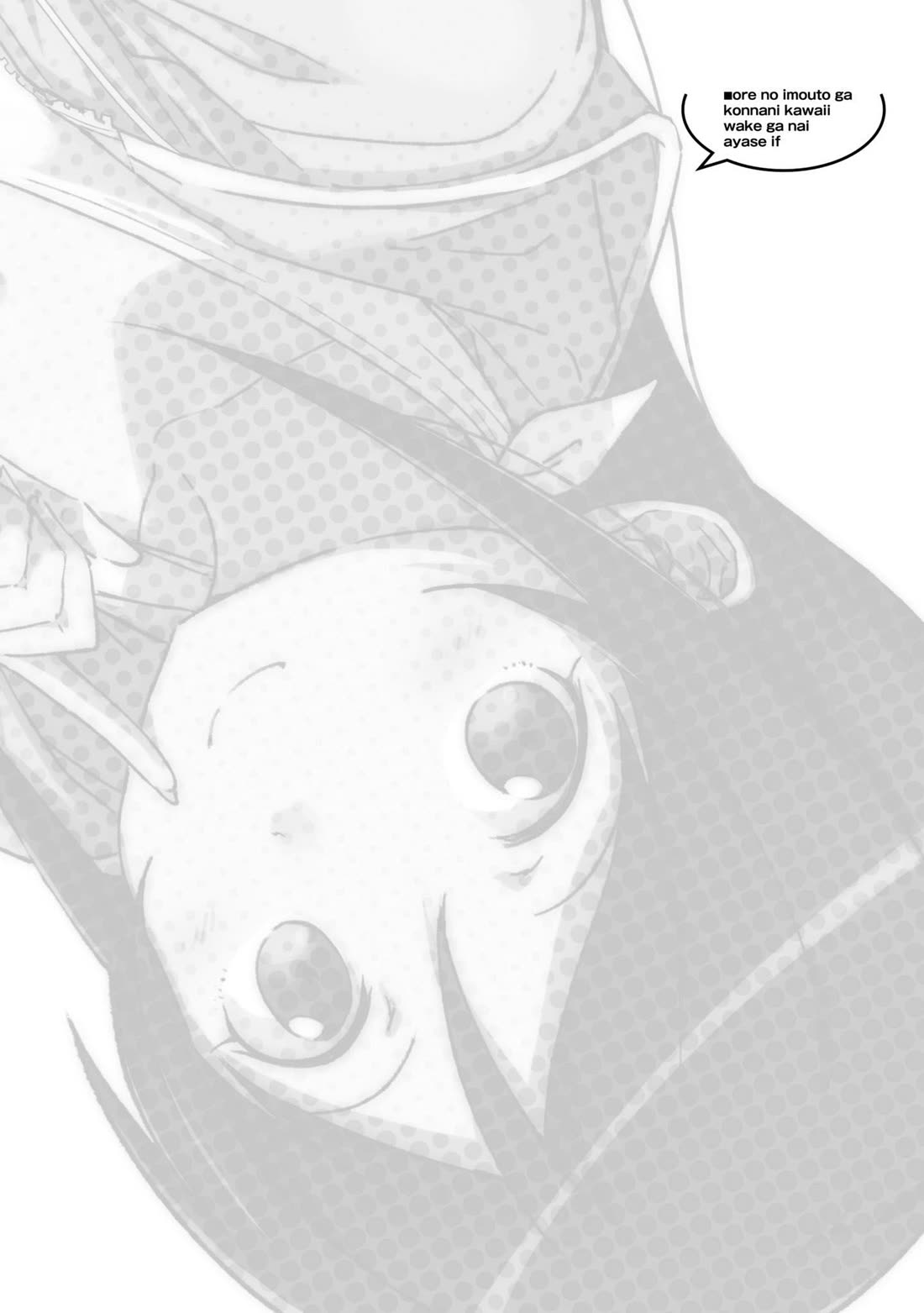 Ore no Imouto ga Konna ni Kawaii Wake ga Nai - Ayase IF Chapter 8 page 26 - Chapter 8