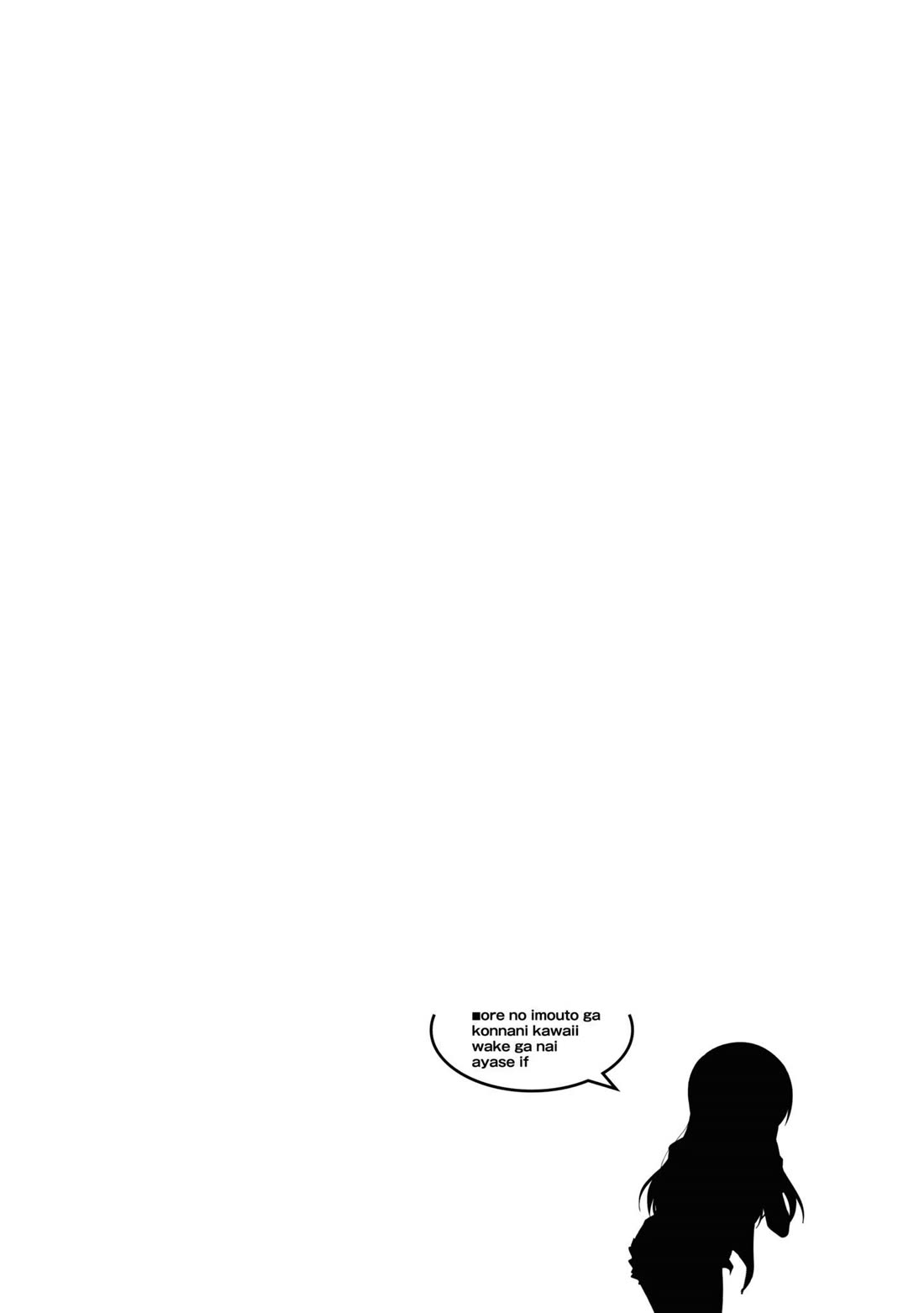 Ore no Imouto ga Konna ni Kawaii Wake ga Nai - Ayase IF Chapter 8 page 27 - Chapter 8