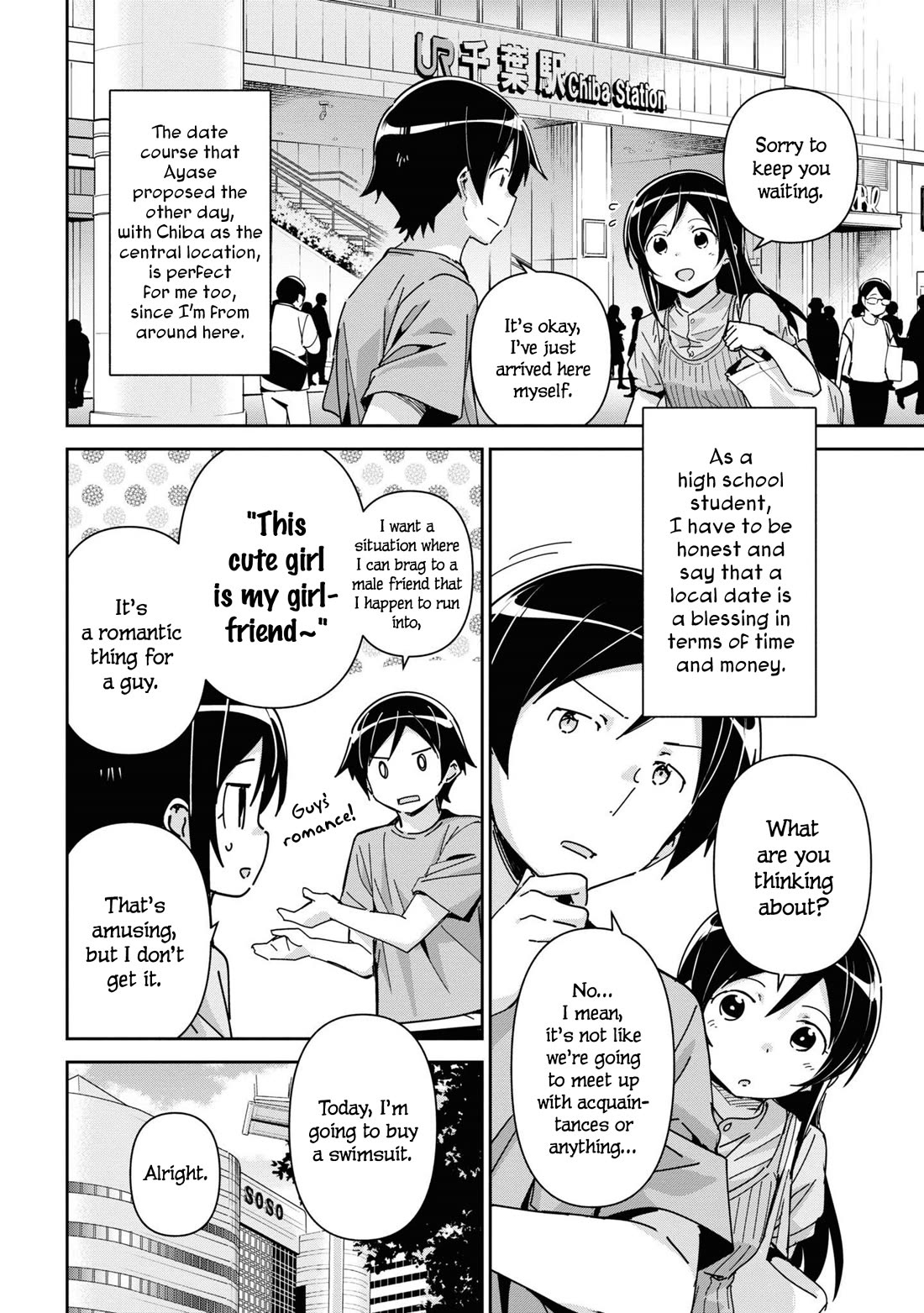 Ore no Imouto ga Konna ni Kawaii Wake ga Nai - Ayase IF Chapter 9 page 12 - Chapter 9