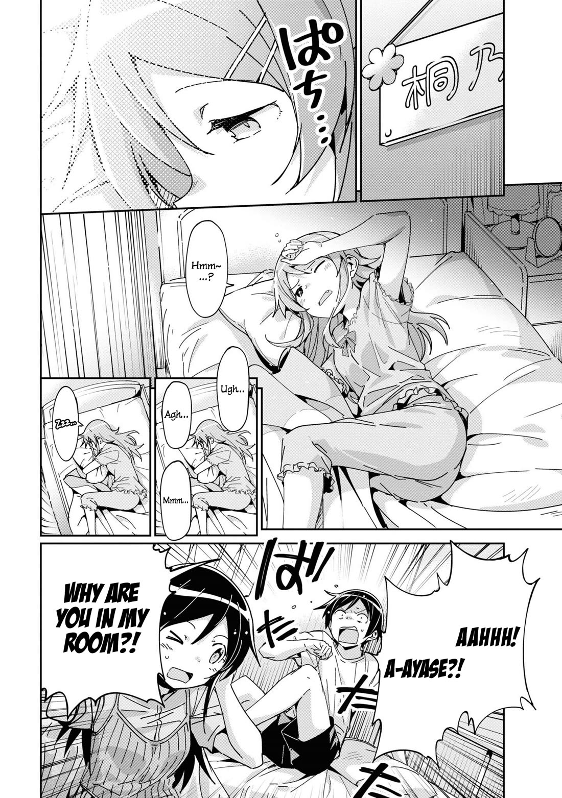 Ore no Imouto ga Konna ni Kawaii Wake ga Nai - Ayase IF Chapter 9 page 6 - Chapter 9