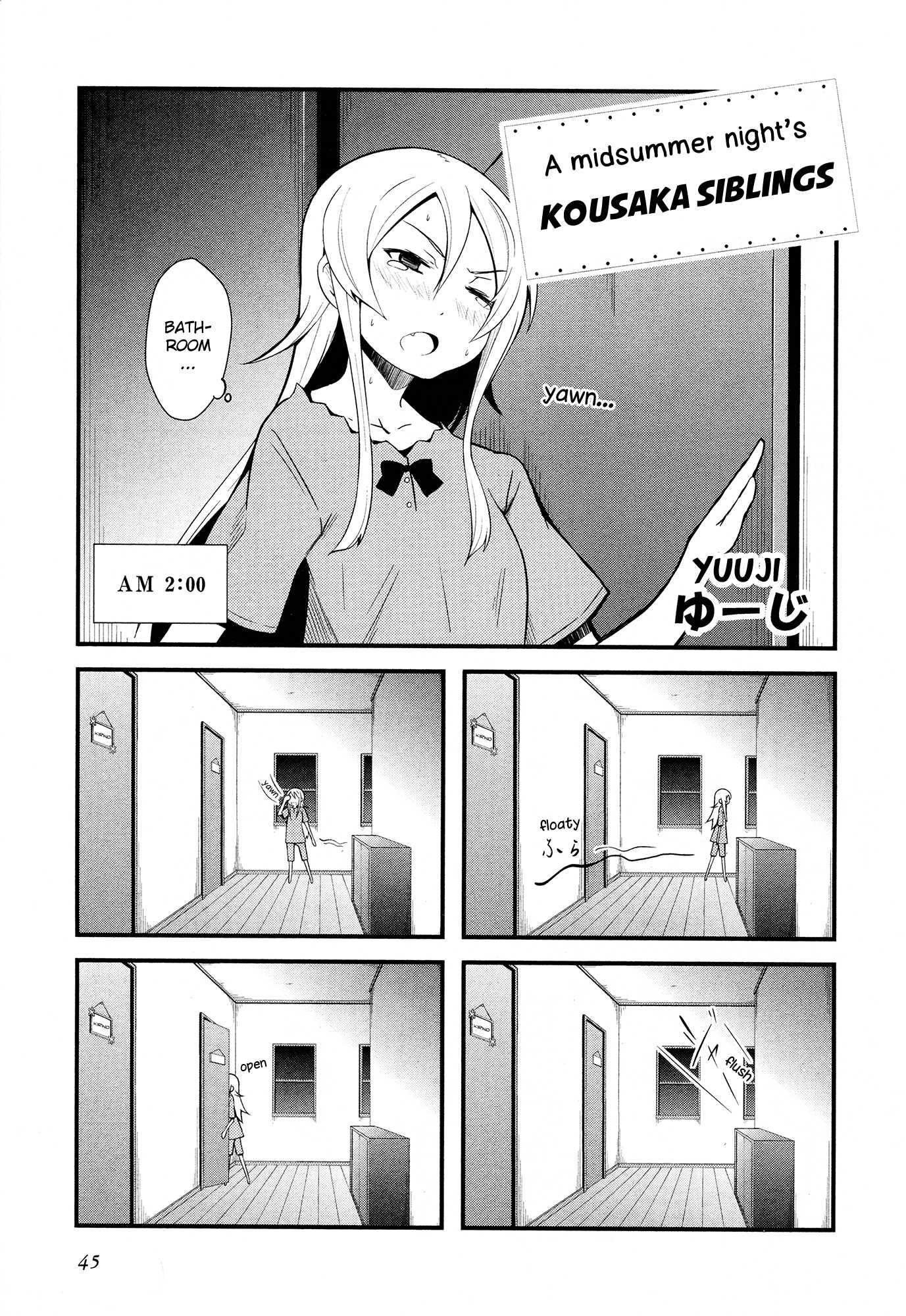 Ore no Imouto ga Konna ni Kawaii Wake ga Nai - Official 4koma Anthology Chapter 7.2 page 1 - Chapter 7 v2 : A Midsummer Night's Kousaka Siblings by Yu-ji