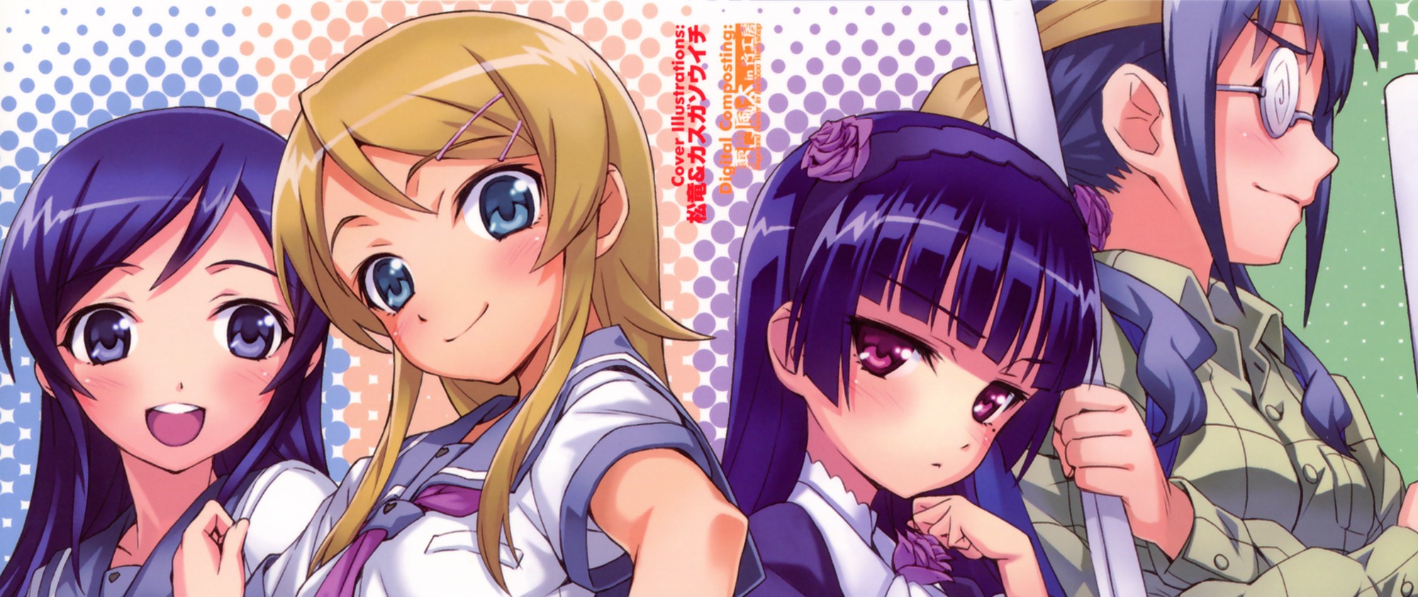 Ore no Imouto ga Konna ni Kawaii Wake ga Nai - Official Anthology Comic Chapter 1.2 page 1 - Chapter 1 v2 : Trouble Sisters