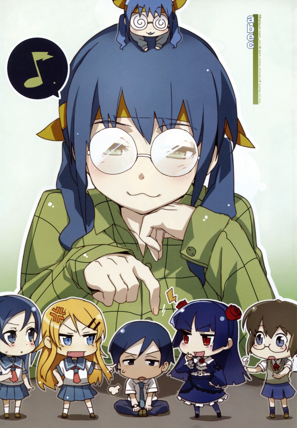 Ore no Imouto ga Konna ni Kawaii Wake ga Nai - Official Anthology Comic Chapter 1.2 page 11 - Chapter 1 v2 : Trouble Sisters