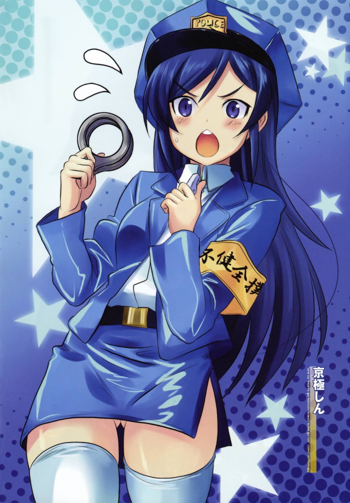Ore no Imouto ga Konna ni Kawaii Wake ga Nai - Official Anthology Comic Chapter 1.2 page 12 - Chapter 1 v2 : Trouble Sisters