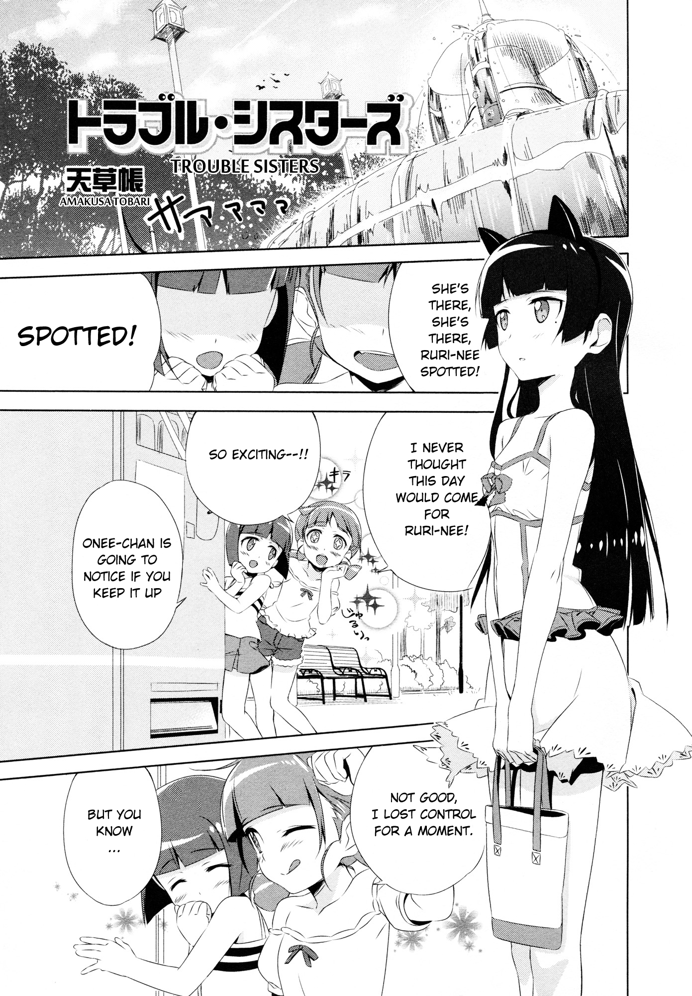 Ore no Imouto ga Konna ni Kawaii Wake ga Nai - Official Anthology Comic Chapter 1.2 page 15 - Chapter 1 v2 : Trouble Sisters