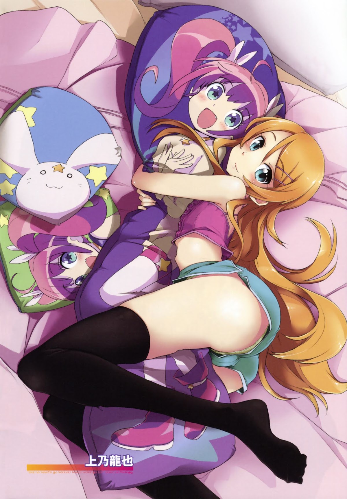 Ore no Imouto ga Konna ni Kawaii Wake ga Nai - Official Anthology Comic Chapter 1.2 page 8 - Chapter 1 v2 : Trouble Sisters