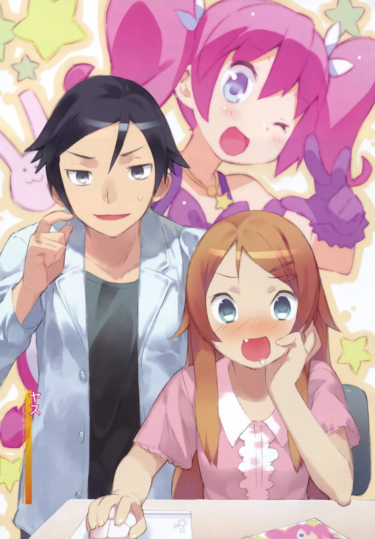 Ore no Imouto ga Konna ni Kawaii Wake ga Nai - Official Anthology Comic Chapter 1.2 page 9 - Chapter 1 v2 : Trouble Sisters