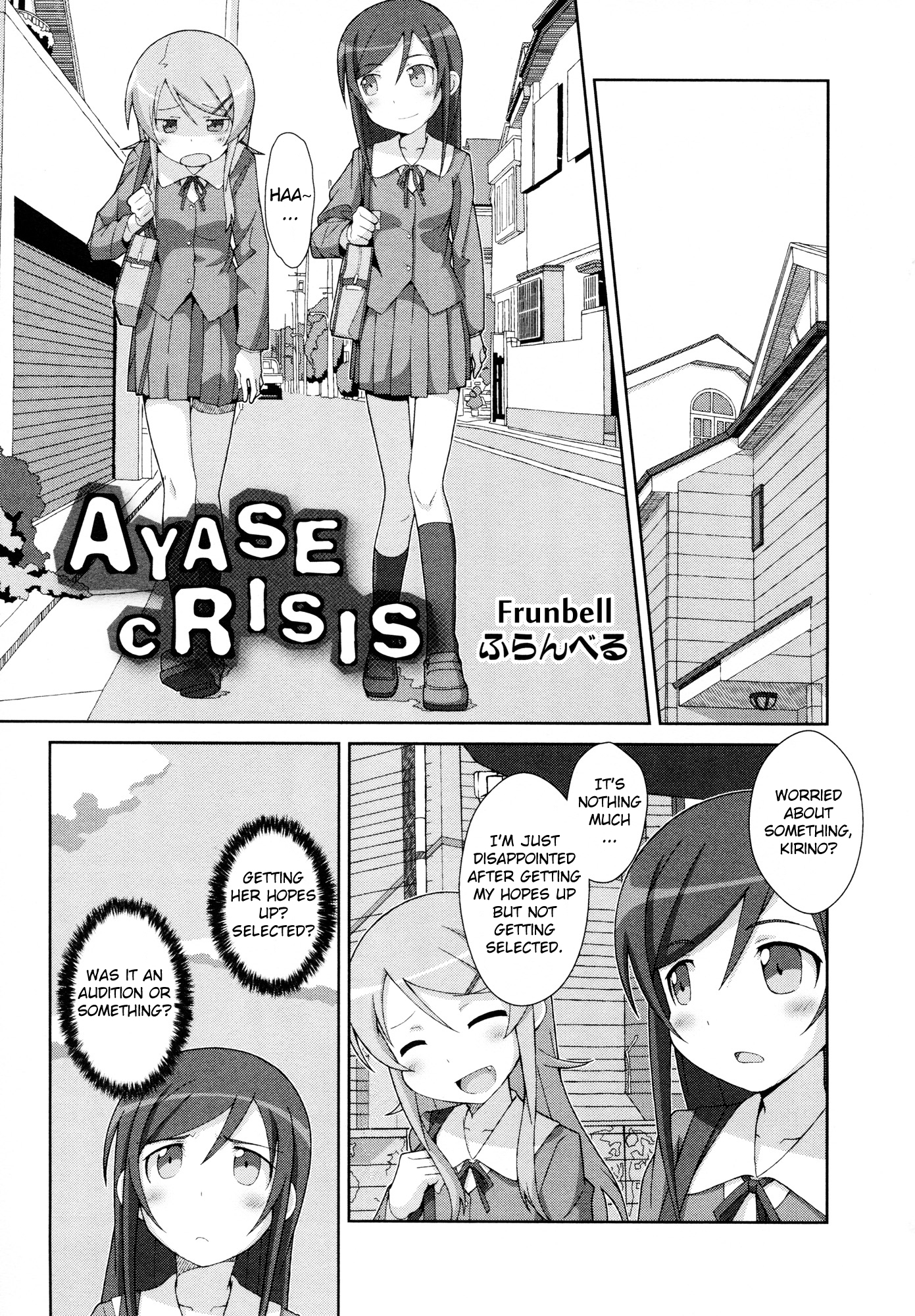 Ore no Imouto ga Konna ni Kawaii Wake ga Nai - Official Anthology Comic Chapter 10.2 page 1 - Chapter 10 v2 : Ayase crisis