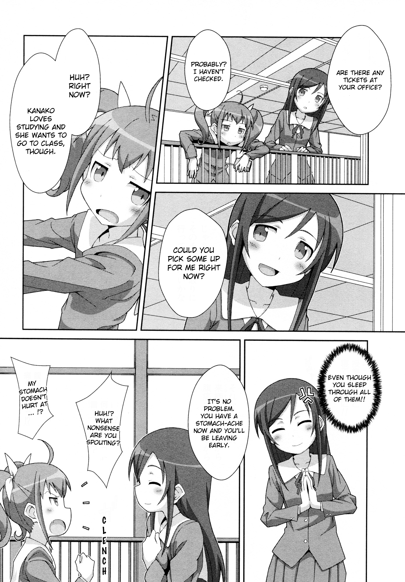 Ore no Imouto ga Konna ni Kawaii Wake ga Nai - Official Anthology Comic Chapter 10.2 page 5 - Chapter 10 v2 : Ayase crisis