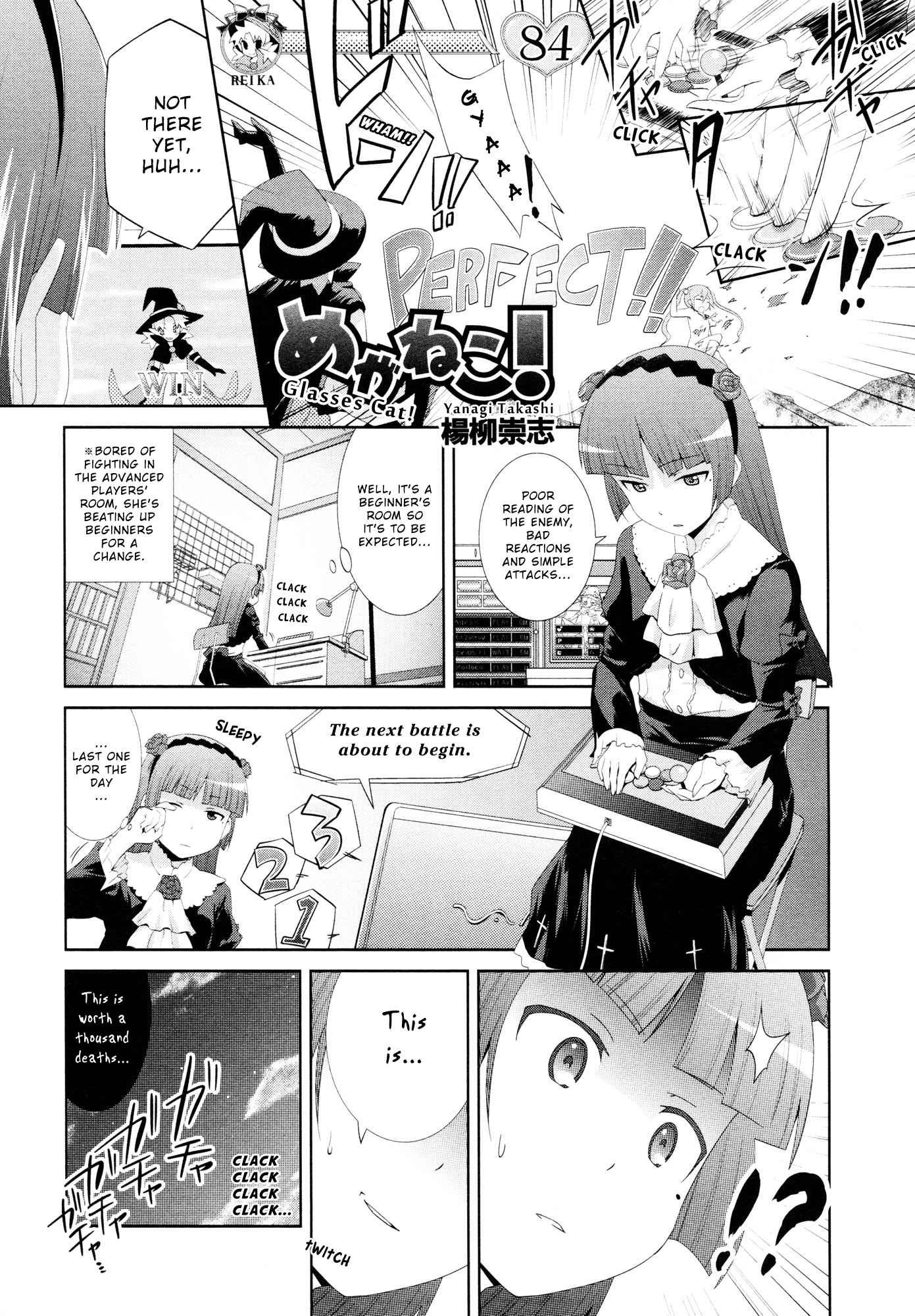 Ore no Imouto ga Konna ni Kawaii Wake ga Nai - Official Anthology Comic Chapter 11.2 page 1 - Chapter 11 v2 : Glasses cat!