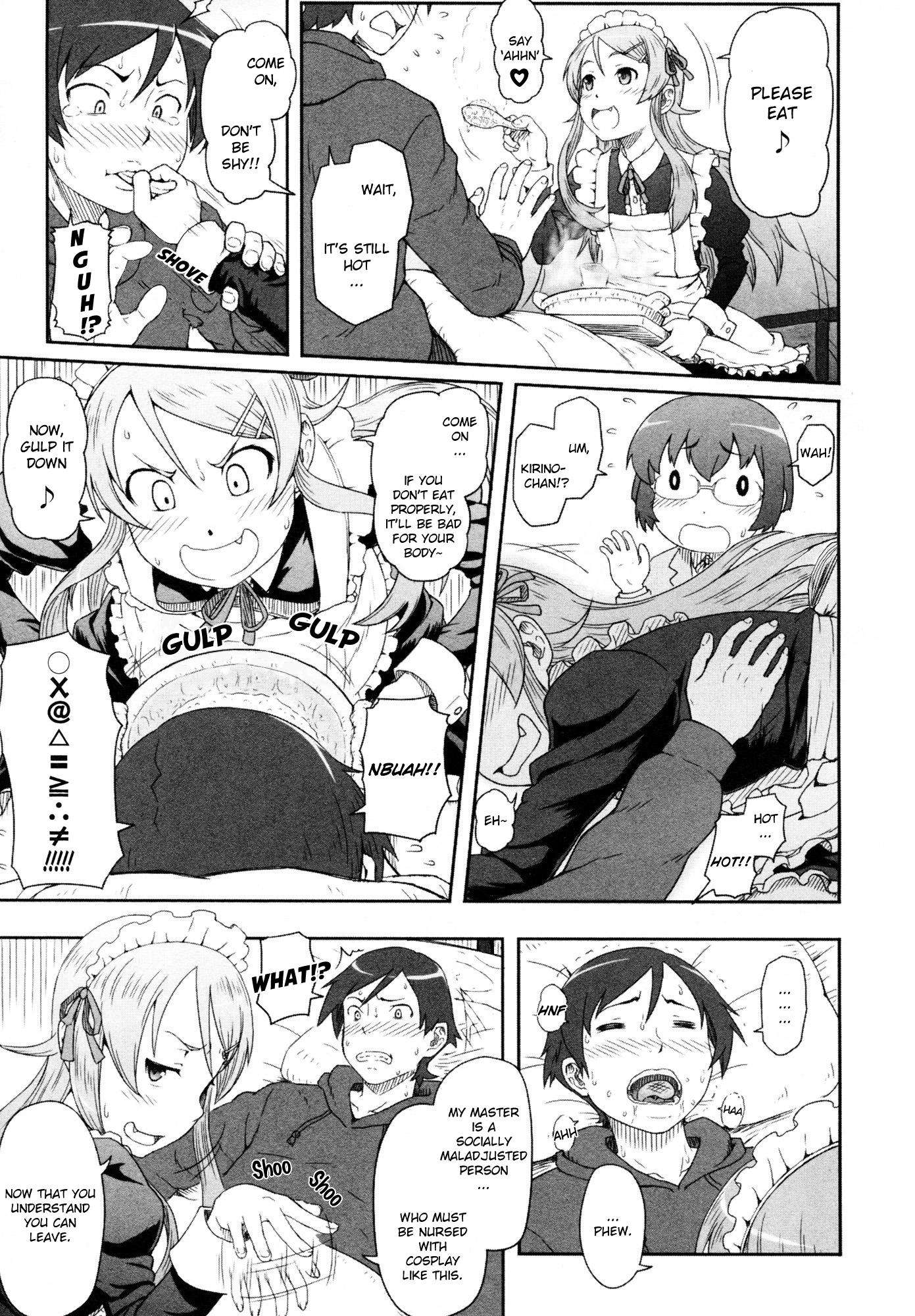 Ore no Imouto ga Konna ni Kawaii Wake ga Nai - Official Anthology Comic Chapter 12.2 page 5 - Chapter 12 v2 : There's no way my little sister would nurse me!