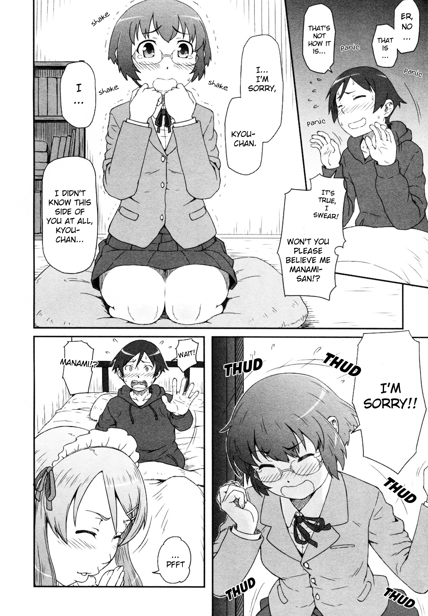 Ore no Imouto ga Konna ni Kawaii Wake ga Nai - Official Anthology Comic Chapter 12.2 page 6 - Chapter 12 v2 : There's no way my little sister would nurse me!