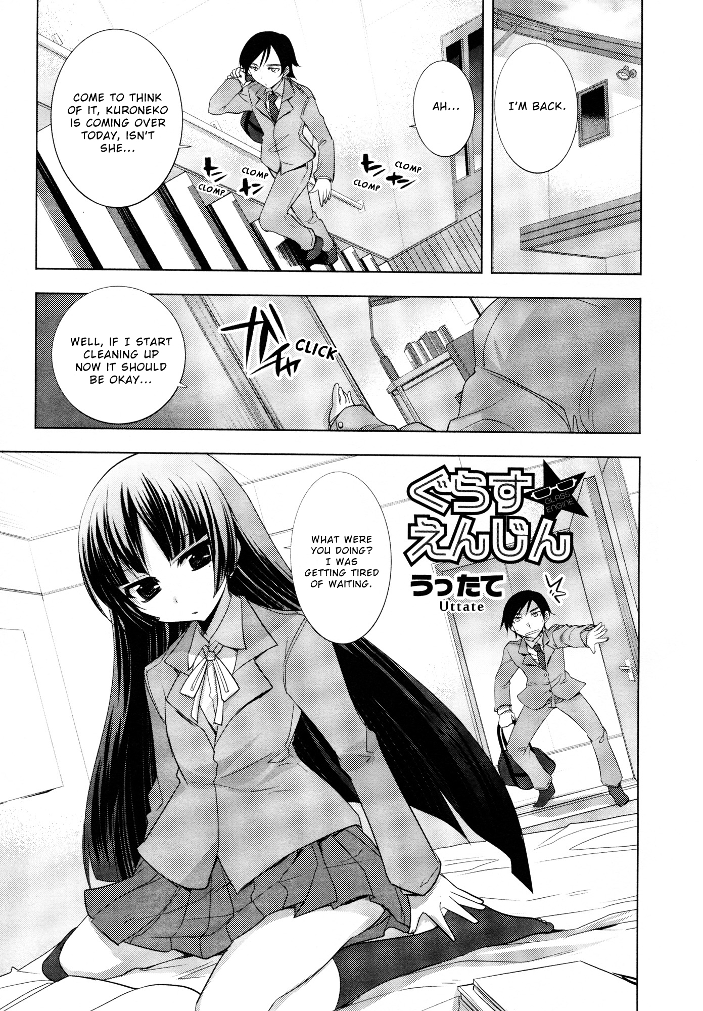 Ore no Imouto ga Konna ni Kawaii Wake ga Nai - Official Anthology Comic Chapter 13.2 page 1 - Chapter 13 v2 : Glass Engine [End]