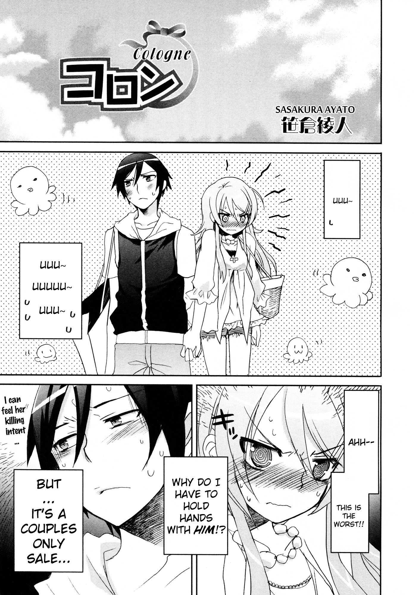 Ore no Imouto ga Konna ni Kawaii Wake ga Nai - Official Anthology Comic Chapter 2.2 page 5 - Chapter 2 v2 : Cologne