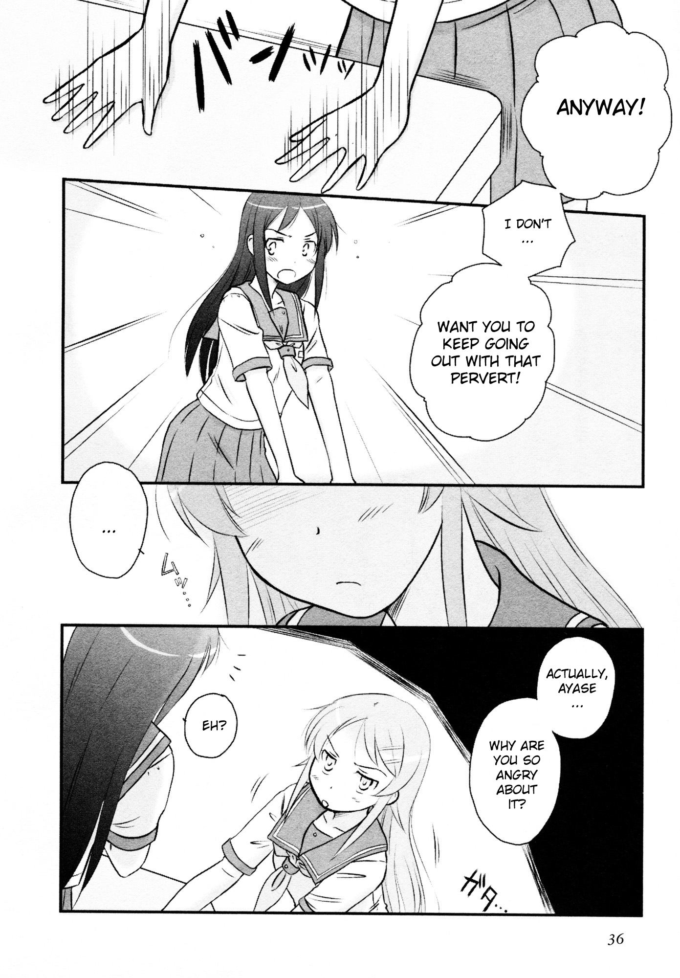 Ore no Imouto ga Konna ni Kawaii Wake ga Nai - Official Anthology Comic Chapter 3.2 page 4 - Chapter 3 v2 : There's no way they're just friendly, right?