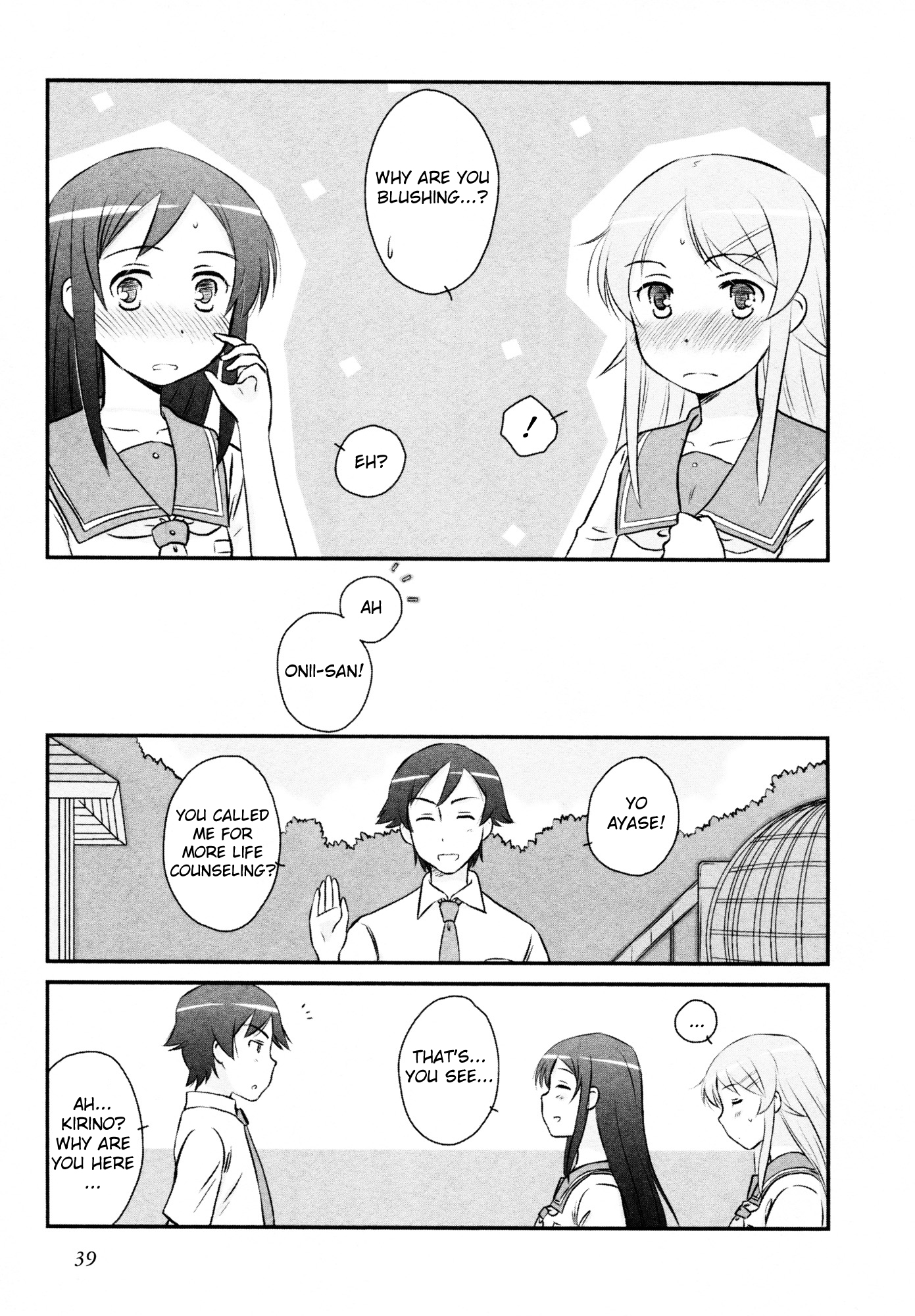 Ore no Imouto ga Konna ni Kawaii Wake ga Nai - Official Anthology Comic Chapter 3.2 page 7 - Chapter 3 v2 : There's no way they're just friendly, right?